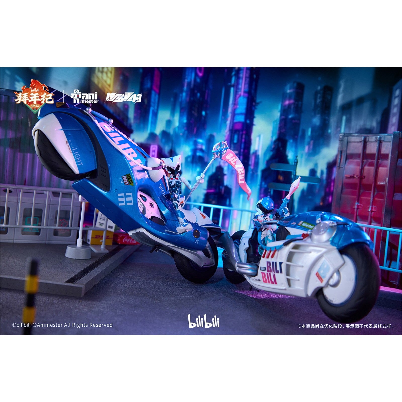 【予約安心出荷】[FIG] bilibili 2233 スピードスリップストリーム 拜年紀 (コンプリートセット) 1/12 完成品 可動フィギュア 核金重構(NUCLEAR GOLD RECONSTRUCTION)(2026年12月)