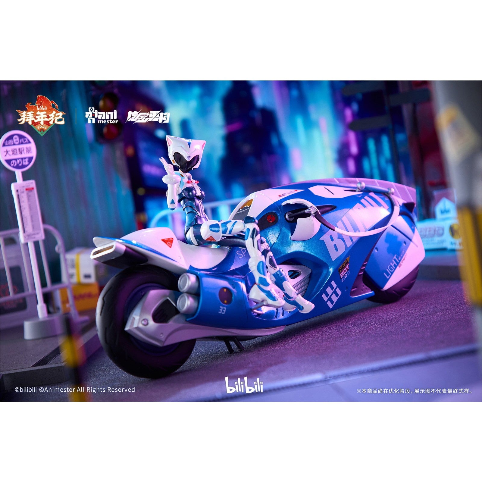 【予約安心出荷】[FIG] bilibili 33 スピードスリップストリーム 拜年紀 (バイクセット版) 1/12 完成品 可動フィギュア 核金重構(NUCLEAR GOLD RECONSTRUCTION)(2026年12月)