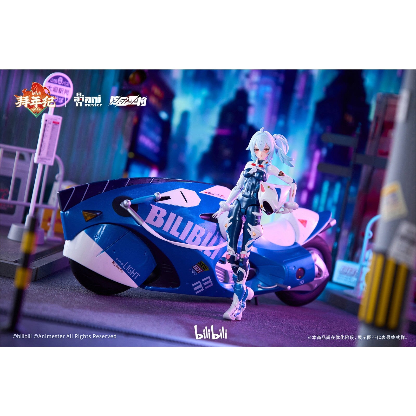 【予約安心出荷】[FIG] bilibili 33 スピードスリップストリーム 拜年紀 (バイクセット版) 1/12 完成品 可動フィギュア 核金重構(NUCLEAR GOLD RECONSTRUCTION)(2026年12月)