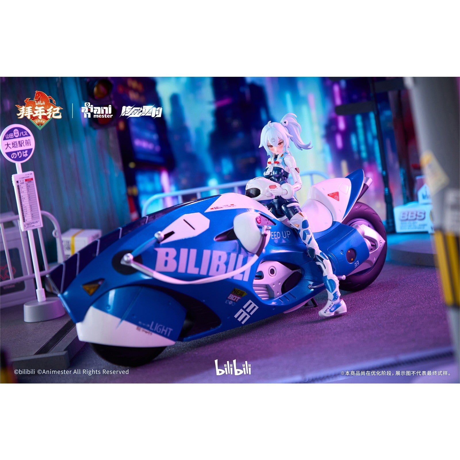 【予約安心出荷】[FIG] bilibili 33 スピードスリップストリーム 拜年紀 (バイクセット版) 1/12 完成品 可動フィギュア 核金重構(NUCLEAR GOLD RECONSTRUCTION)(2026年12月)