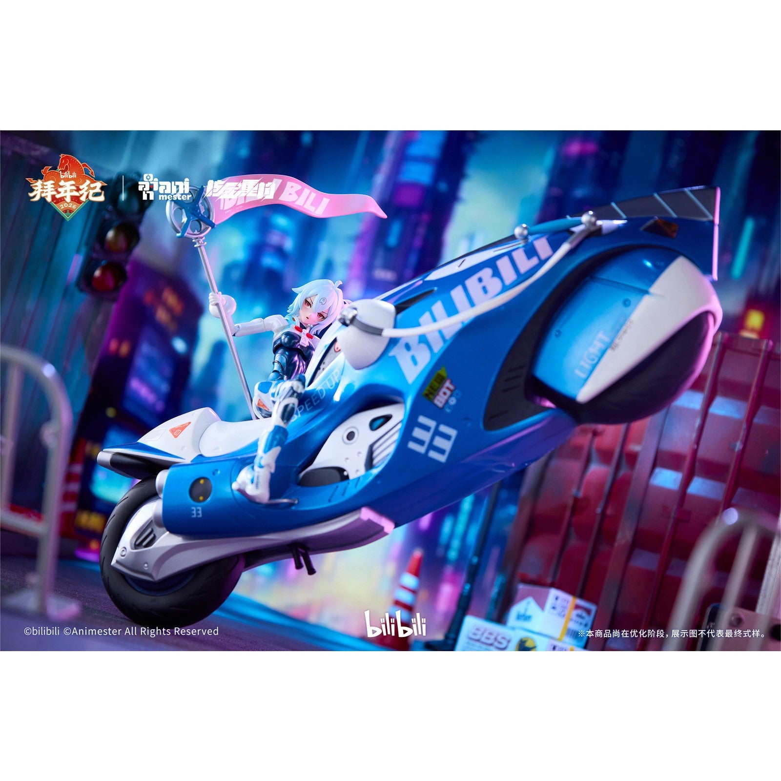 【予約安心出荷】[FIG] bilibili 33 スピードスリップストリーム 拜年紀 (バイクセット版) 1/12 完成品 可動フィギュア 核金重構(NUCLEAR GOLD RECONSTRUCTION)(2026年12月)