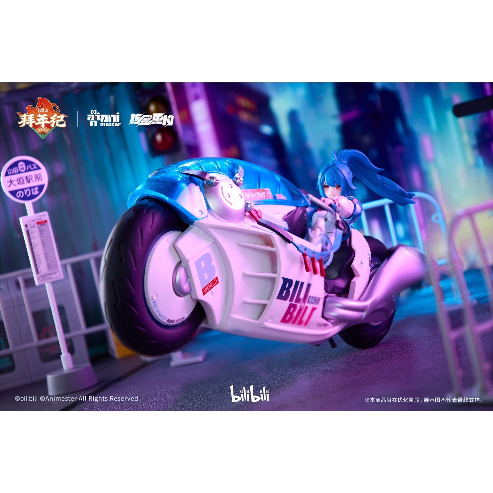 【予約安心出荷】[FIG] bilibili 22 スピードスリップストリーム 拜年紀 (バイクセット版) 1/12 完成品 可動フィギュア 核金重構(NUCLEAR GOLD RECONSTRUCTION)(2026年12月)