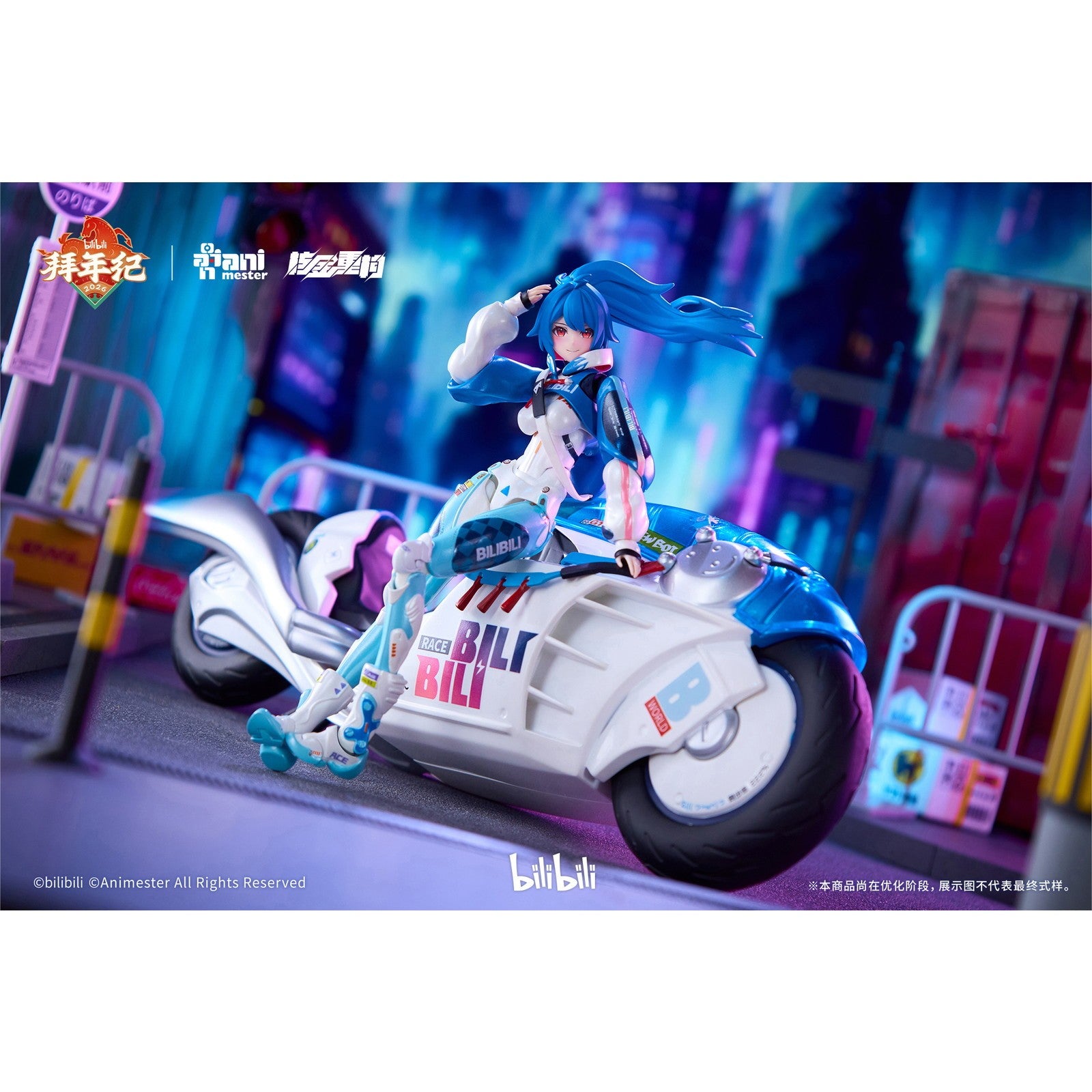 【予約安心出荷】[FIG] bilibili 22 スピードスリップストリーム 拜年紀 (バイクセット版) 1/12 完成品 可動フィギュア 核金重構(NUCLEAR GOLD RECONSTRUCTION)(2026年12月)