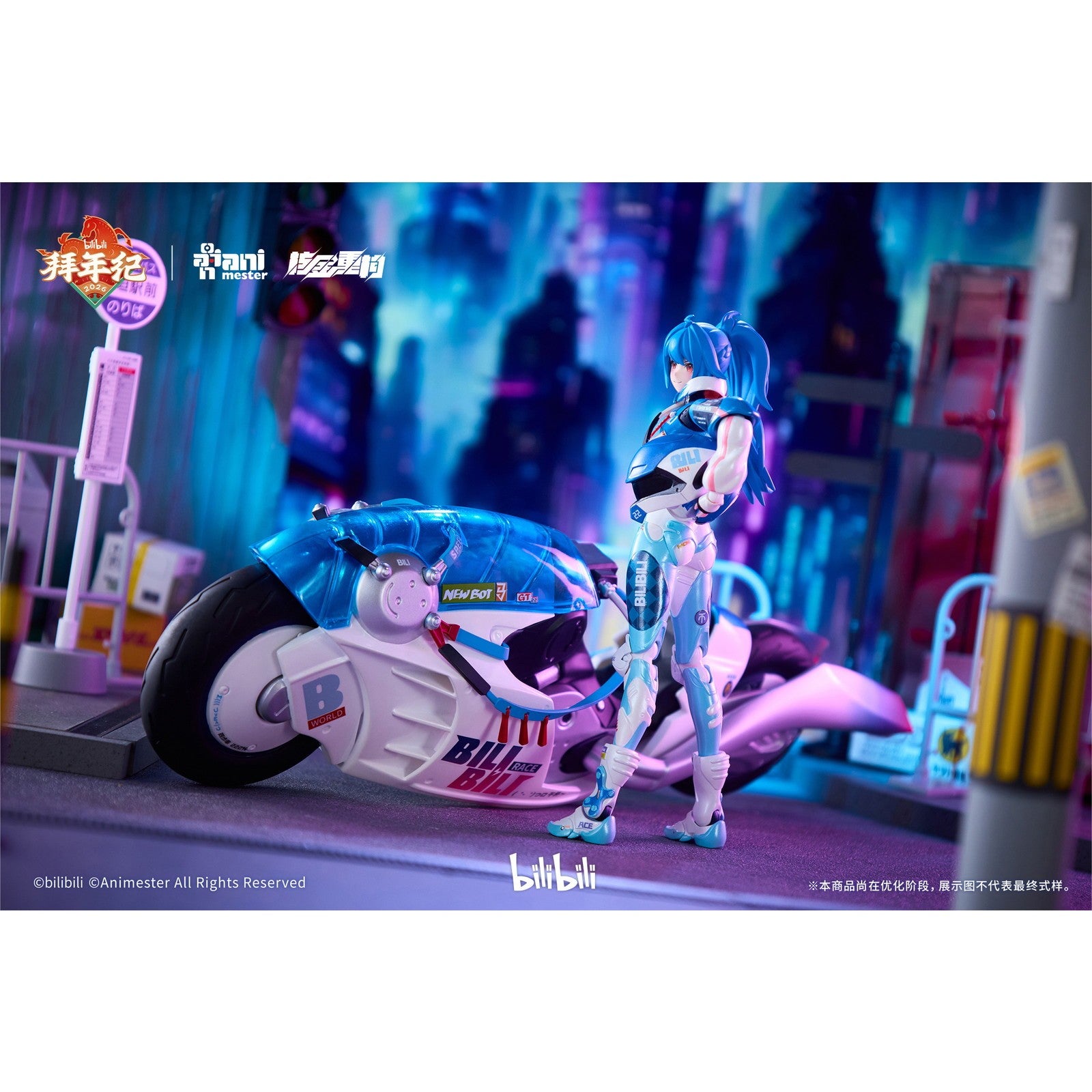 【予約安心出荷】[FIG] bilibili 22 スピードスリップストリーム 拜年紀 (バイクセット版) 1/12 完成品 可動フィギュア 核金重構(NUCLEAR GOLD RECONSTRUCTION)(2026年12月)