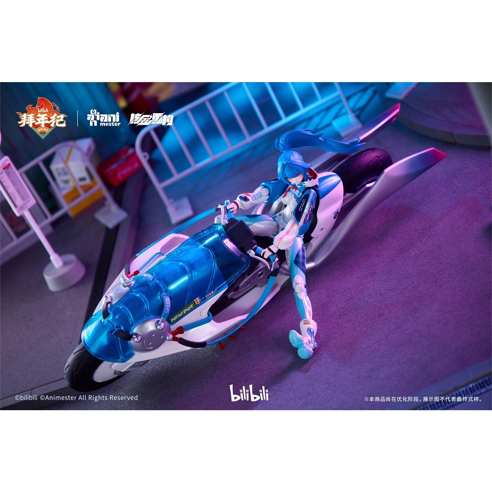 【予約安心出荷】[FIG] bilibili 22 スピードスリップストリーム 拜年紀 (バイクセット版) 1/12 完成品 可動フィギュア 核金重構(NUCLEAR GOLD RECONSTRUCTION)(2026年12月)