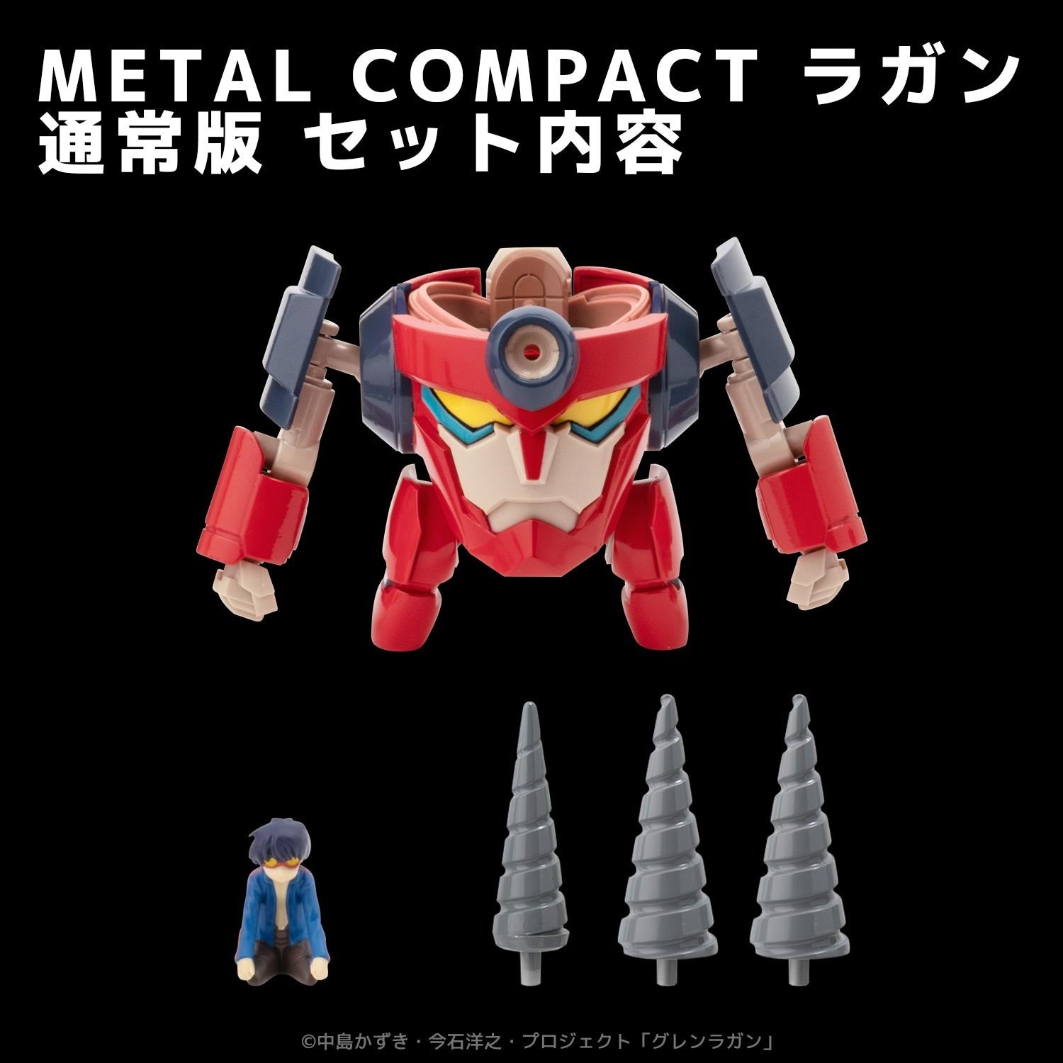 【予約安心出荷】[FIG] METAL COMPACT ラガン 天元突破グレンラガン 完成品 可動フィギュア 千値練(せんちねる)(2026年9月)
