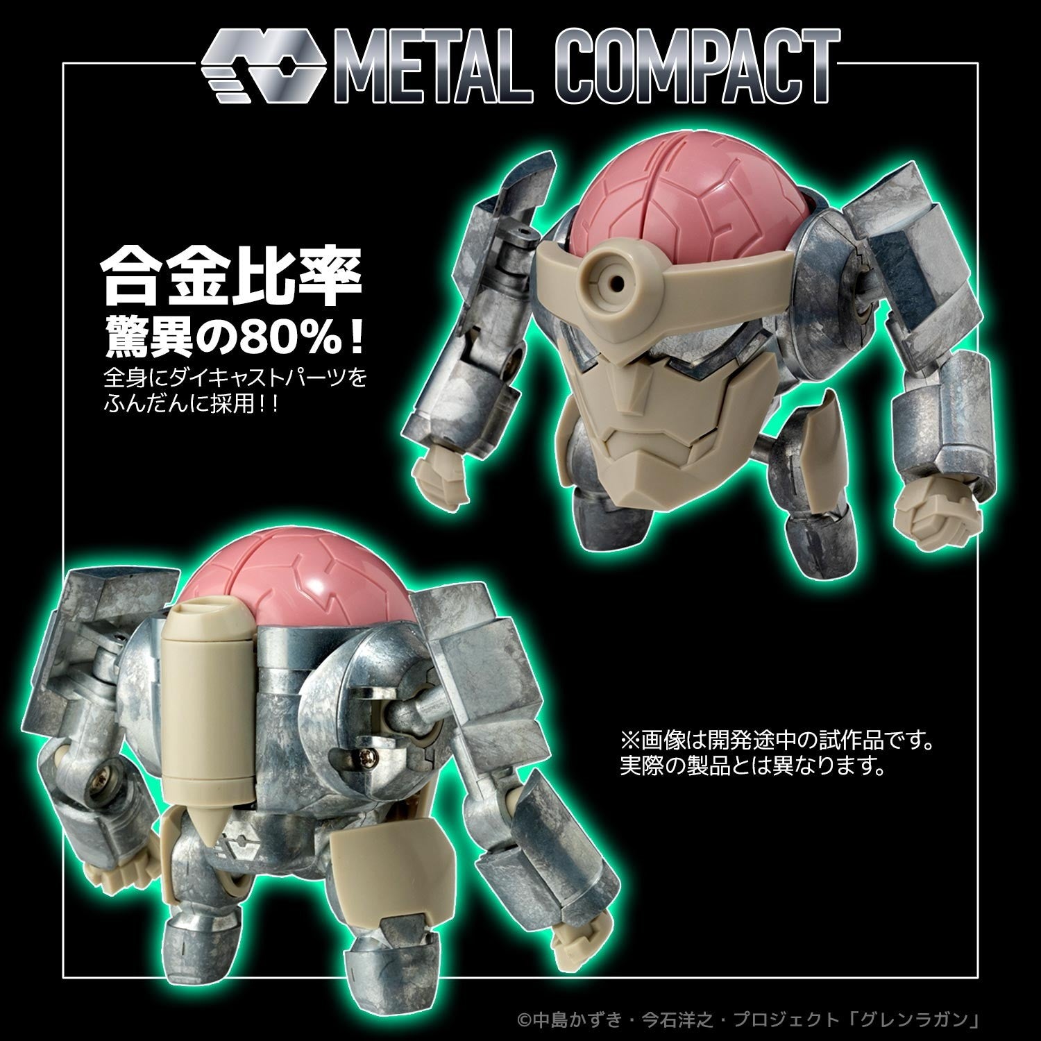 【予約安心出荷】[FIG] METAL COMPACT ラガン 天元突破グレンラガン 完成品 可動フィギュア 千値練(せんちねる)(2026年9月)