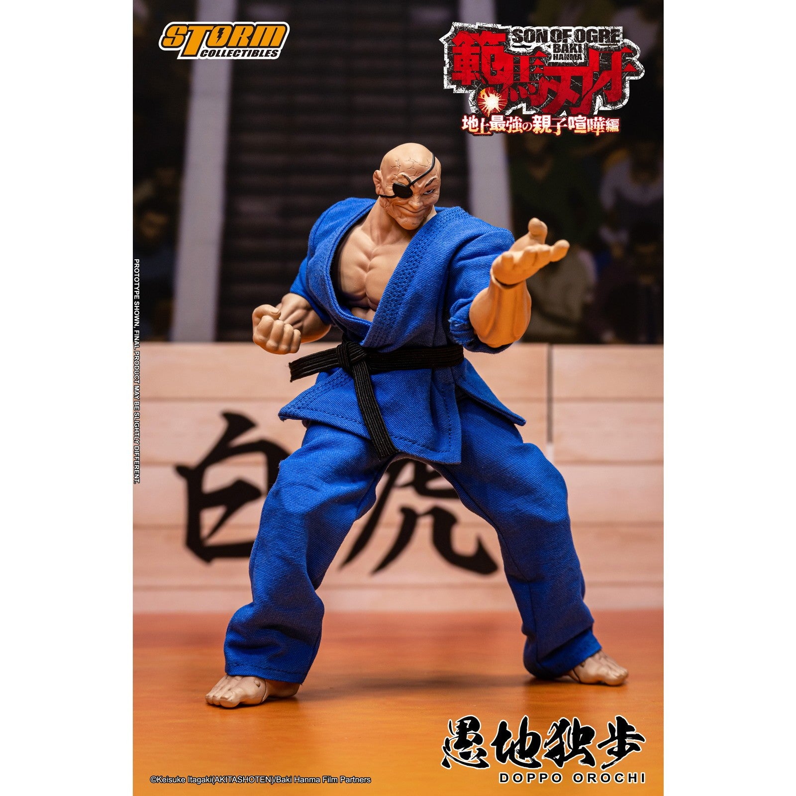 【新品即納】[FIG] 愚地独歩(おろちどっぽ) スペシャルエディション 範馬刃牙(はんまばき) 完成品 アクションフィギュア(KIBK06SP) ストームコレクティブルズ(20260510)