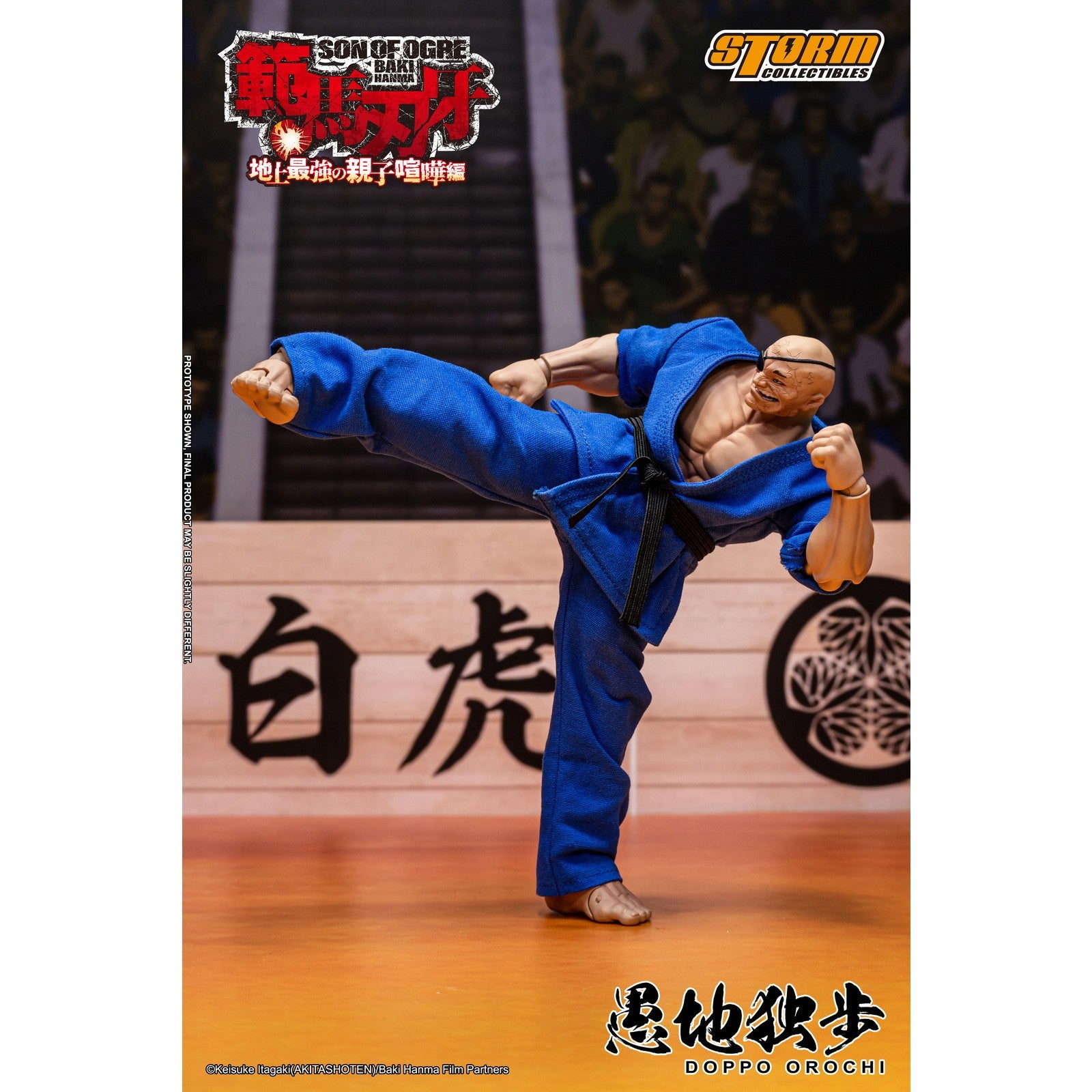 【新品即納】[FIG] 愚地独歩(おろちどっぽ) スペシャルエディション 範馬刃牙(はんまばき) 完成品 アクションフィギュア(KIBK06SP) ストームコレクティブルズ(20260510)