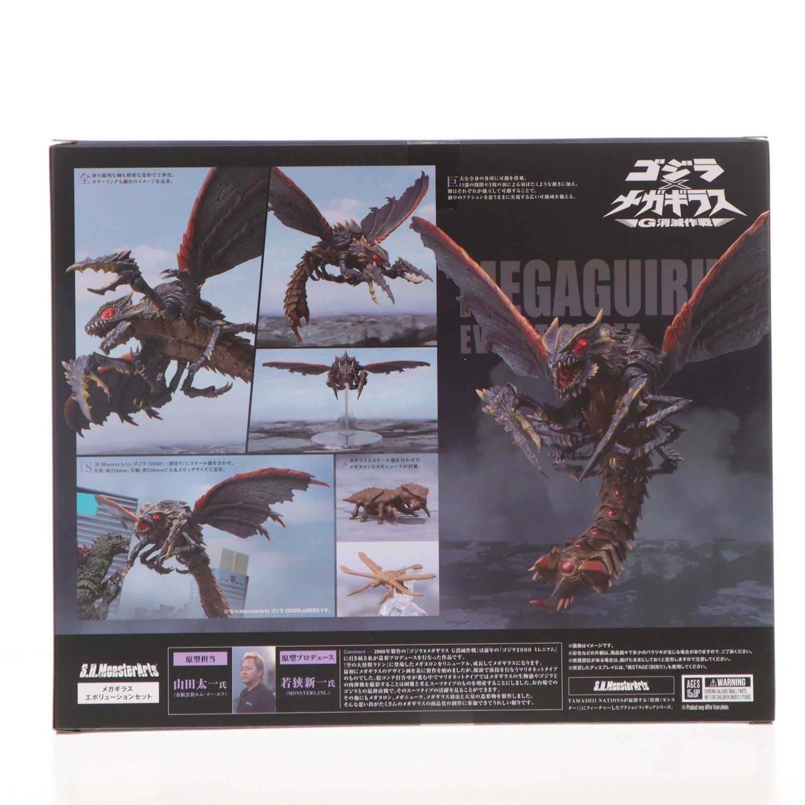 【中古即納】[FIG] 魂ウェブ商店限定 S.H.MonsterArts(モンスターアーツ) メガギラス エボリューションセット ゴジラ×メガギラス G消滅作戦 完成品 可動フィギュア バンダイスピリッツ(20260324)