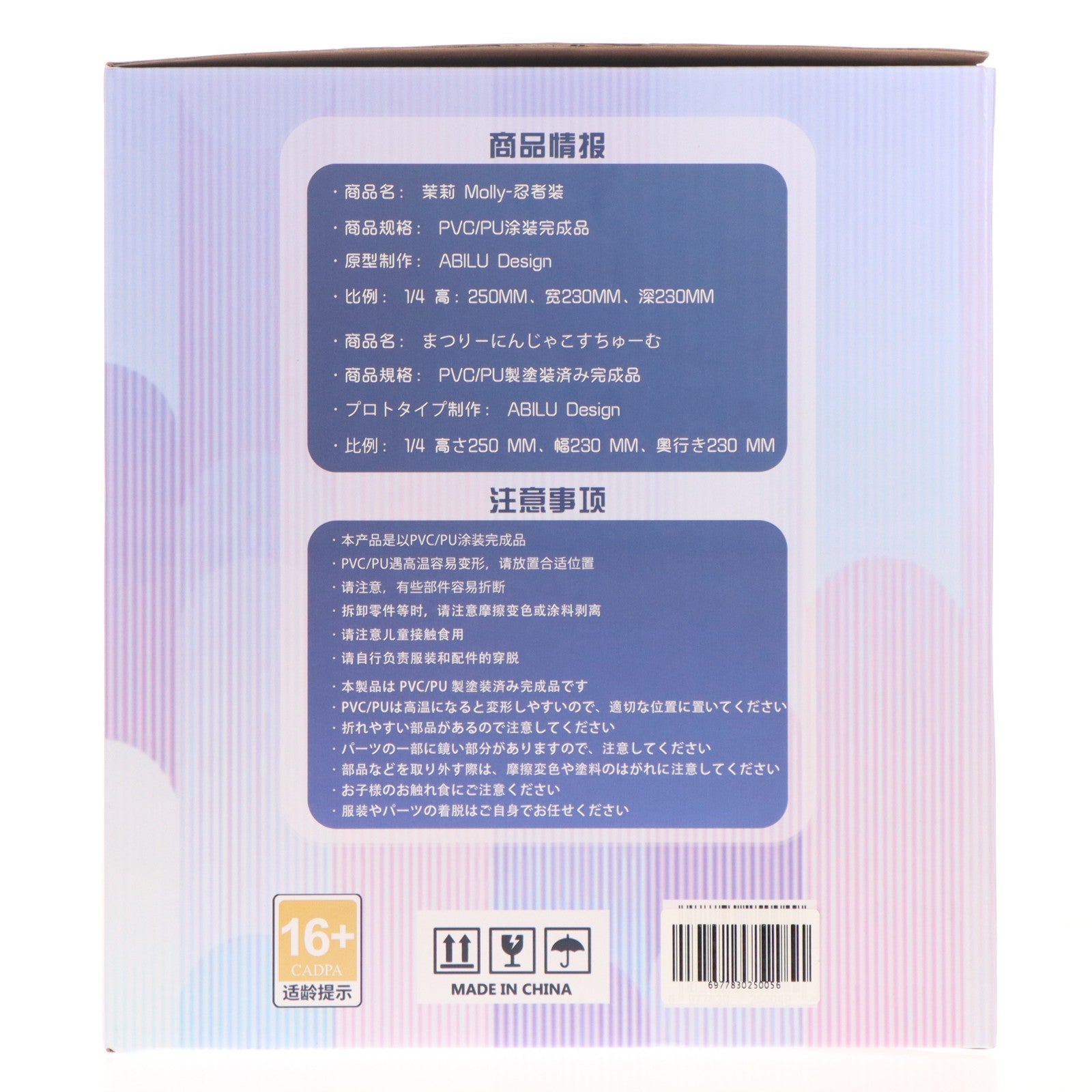 【中古即納】[FIG] アクリルスタンド付属 Molly(モリー)のお着替えタイム 忍者 Bタイプ(日焼け肌Ver.) 1/4 完成品 フィギュア ABILU Design(20260131)