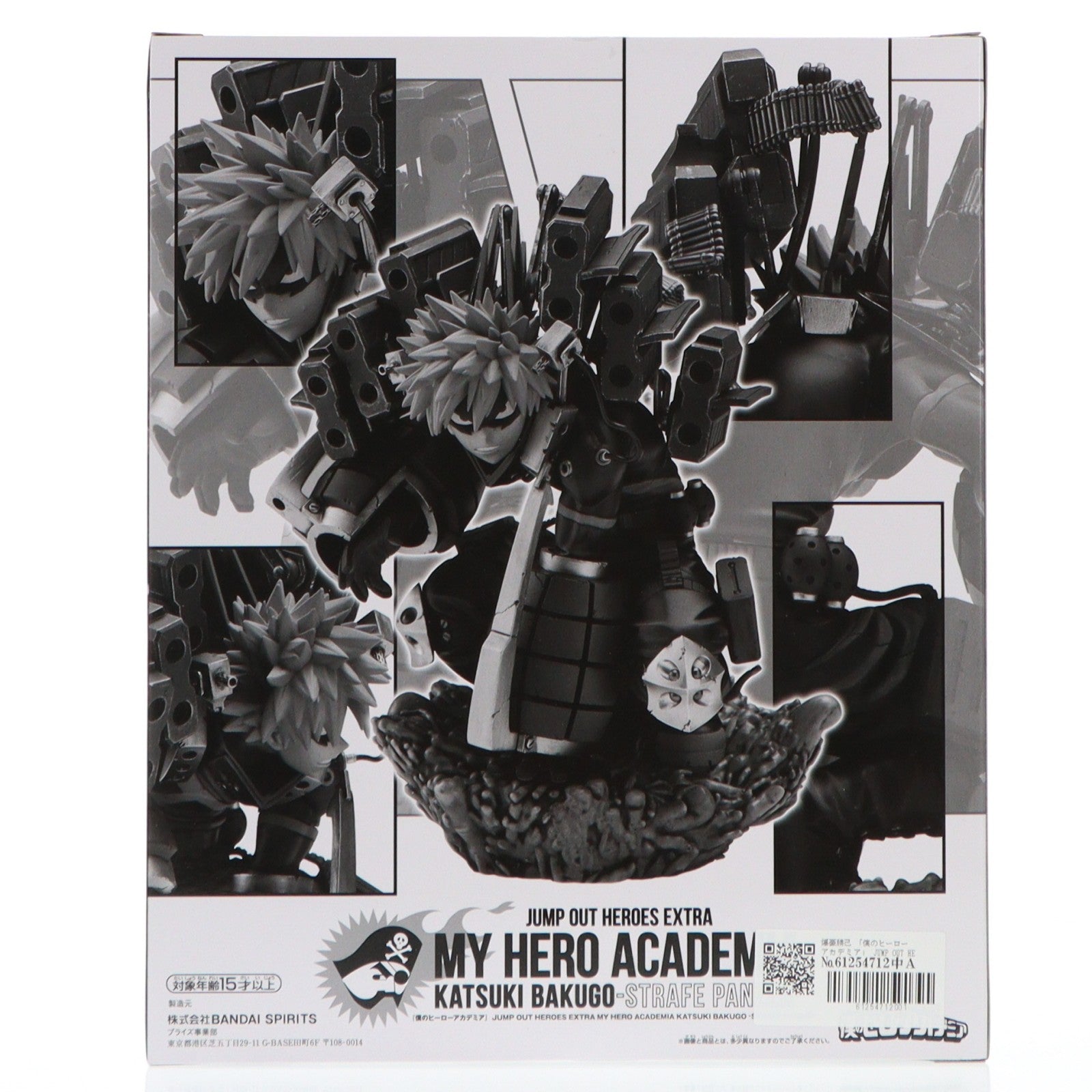 【中古即納】[FIG] 爆豪勝己(ばくごうかつき) 僕のヒーローアカデミア JUMP OUT HEROES EXTRA MY HERO ACADEMIA KATSUKI BAKUGO -STRAIFE PANZER- 原作再現フィギュア 少年ジャンプGIGA 2022 AUTUMN 応募者全員サービス 完成品 バンダイスピリッツ(20230731)