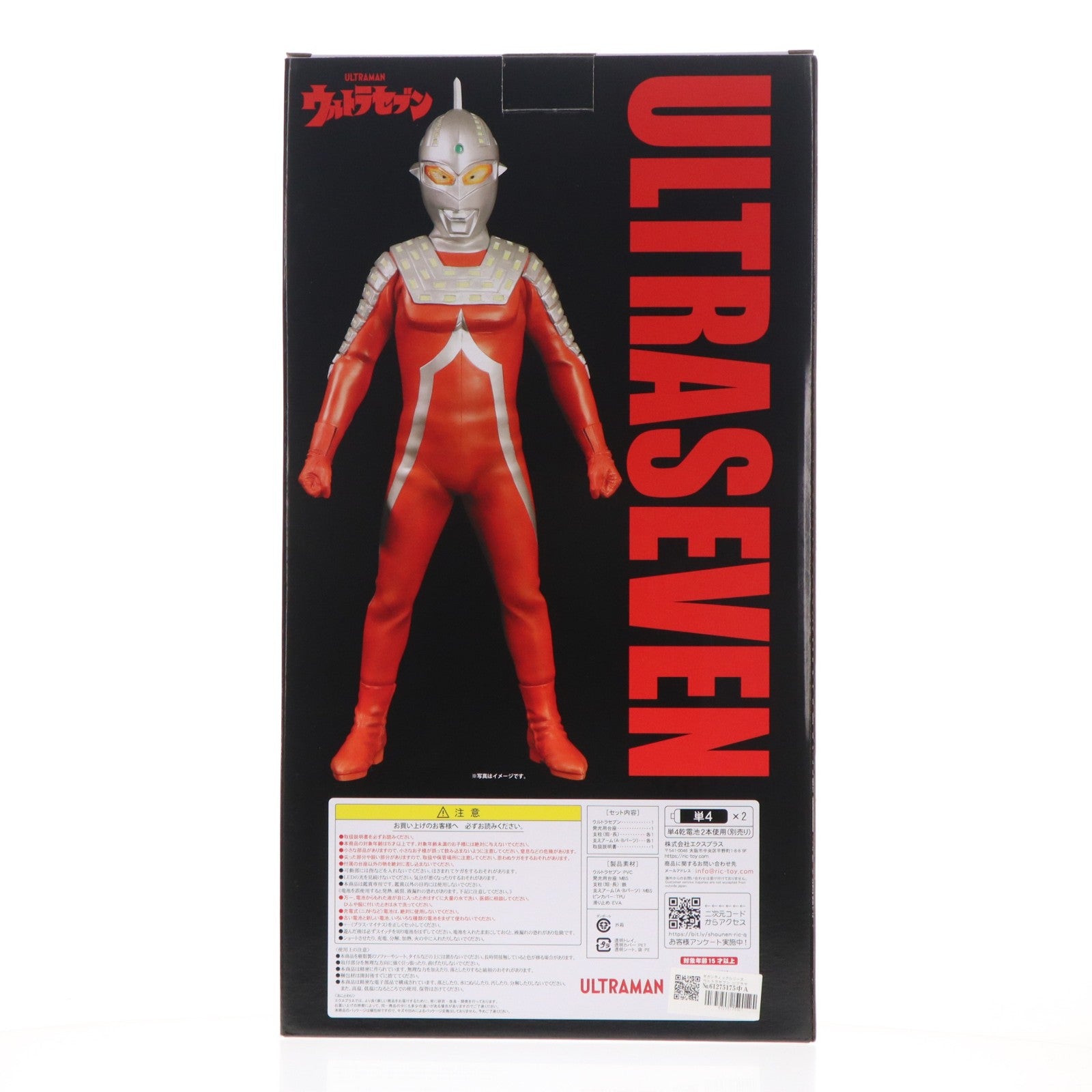 【中古即納】[FIG] ギガンティックシリーズ ウルトラセブン ツブラヤストア限定版 完成品 フィギュア エクスプラス(20250430)