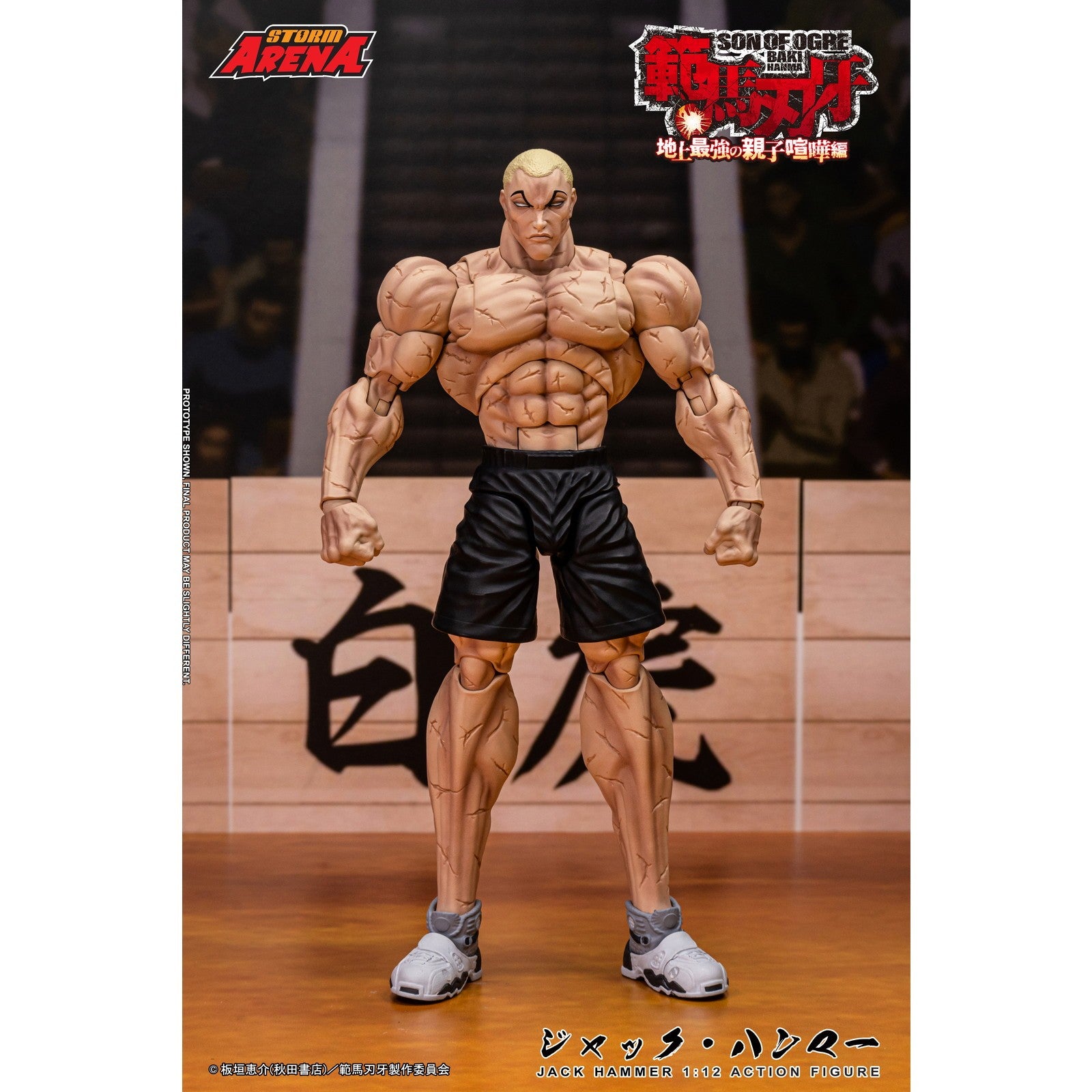 【予約安心出荷】[FIG] Storm Arena(ストームアリーナ) ジャック・ハンマー 範馬刃牙(はんまばき) 1/12 完成品 可動フィギュア(BHSA04) ストームコレクティブルズ(2026年12月)