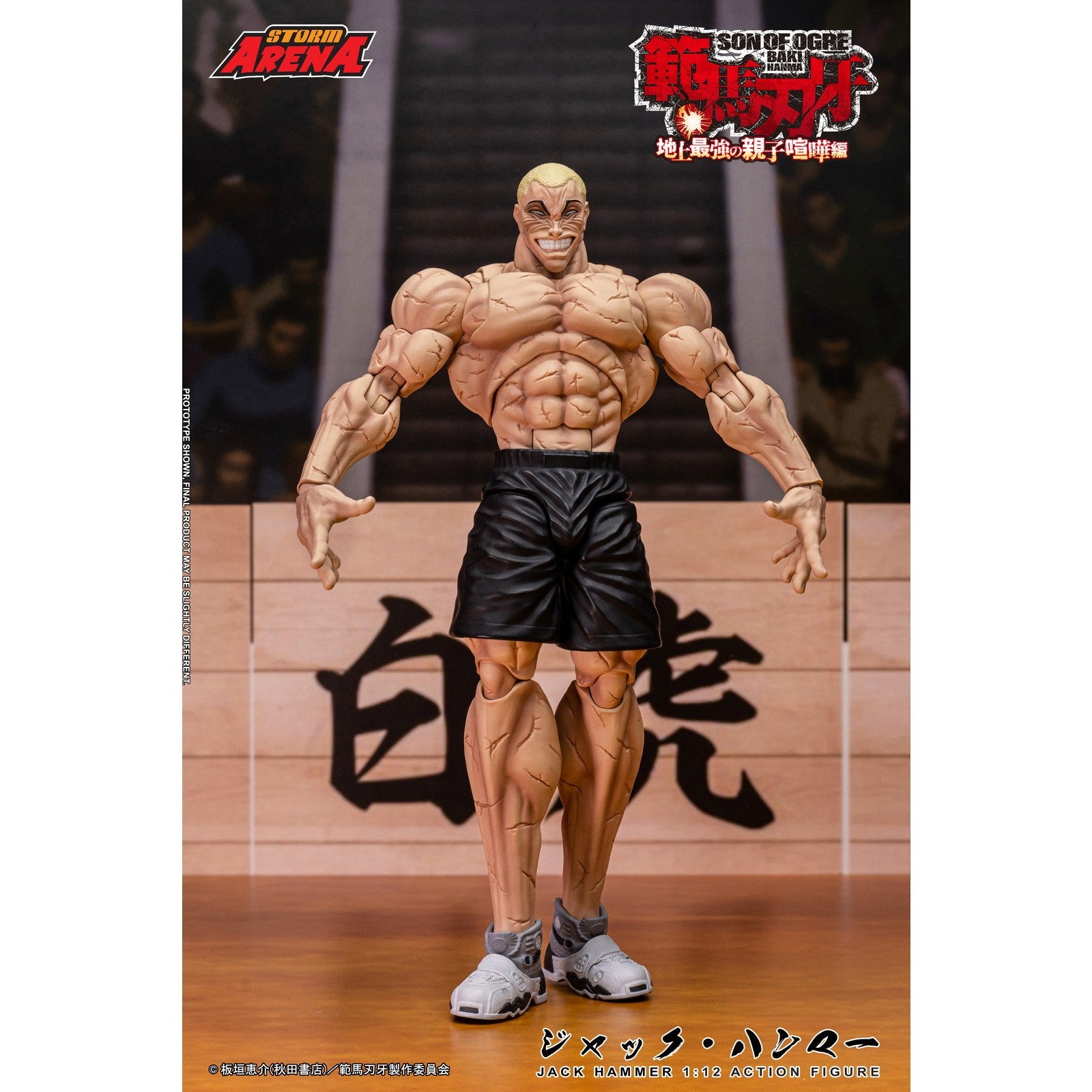 【予約安心出荷】[FIG] Storm Arena(ストームアリーナ) ジャック・ハンマー 範馬刃牙(はんまばき) 1/12 完成品 可動フィギュア(BHSA04) ストームコレクティブルズ(2026年12月)