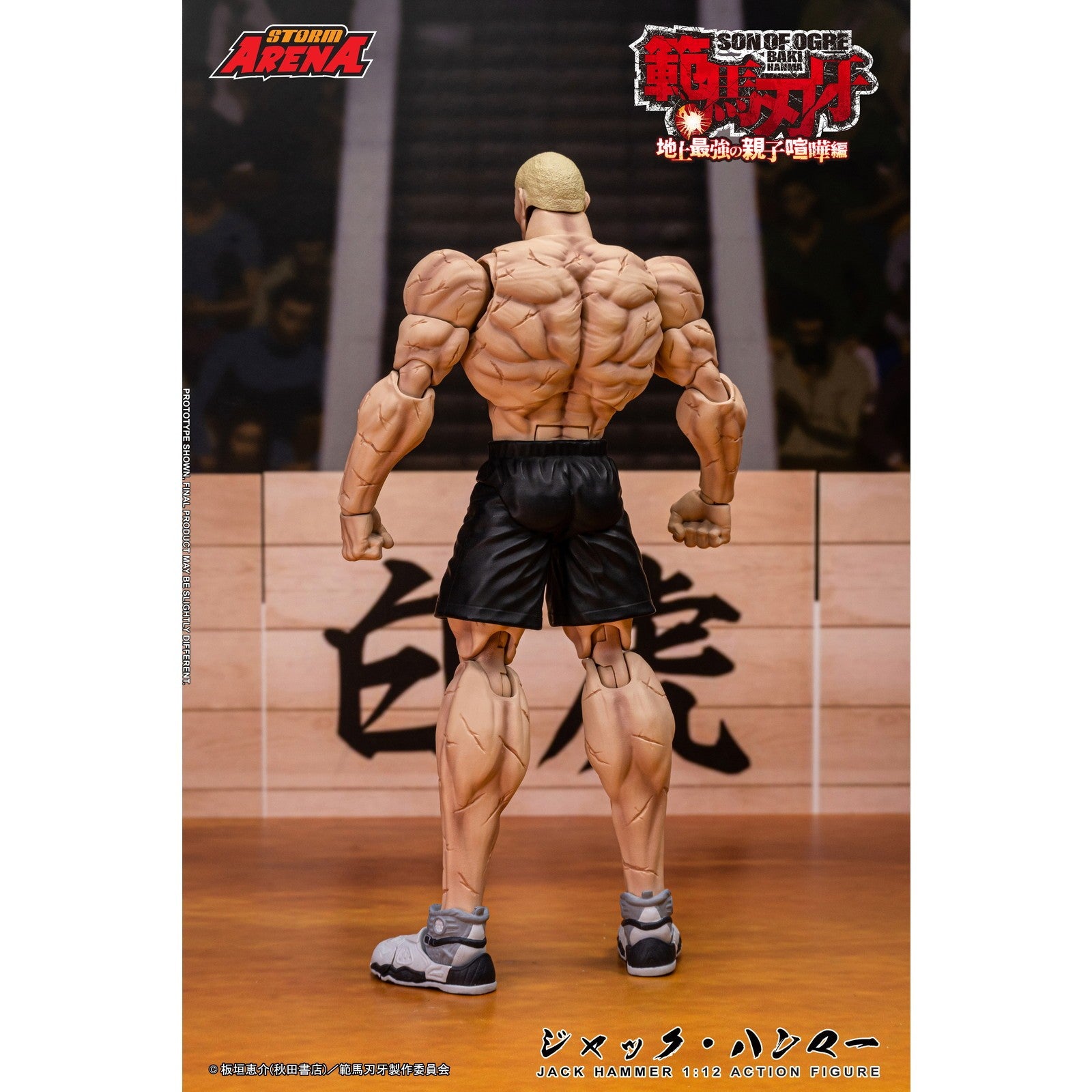 【予約安心出荷】[FIG] Storm Arena(ストームアリーナ) ジャック・ハンマー 範馬刃牙(はんまばき) 1/12 完成品 可動フィギュア(BHSA04) ストームコレクティブルズ(2026年12月)