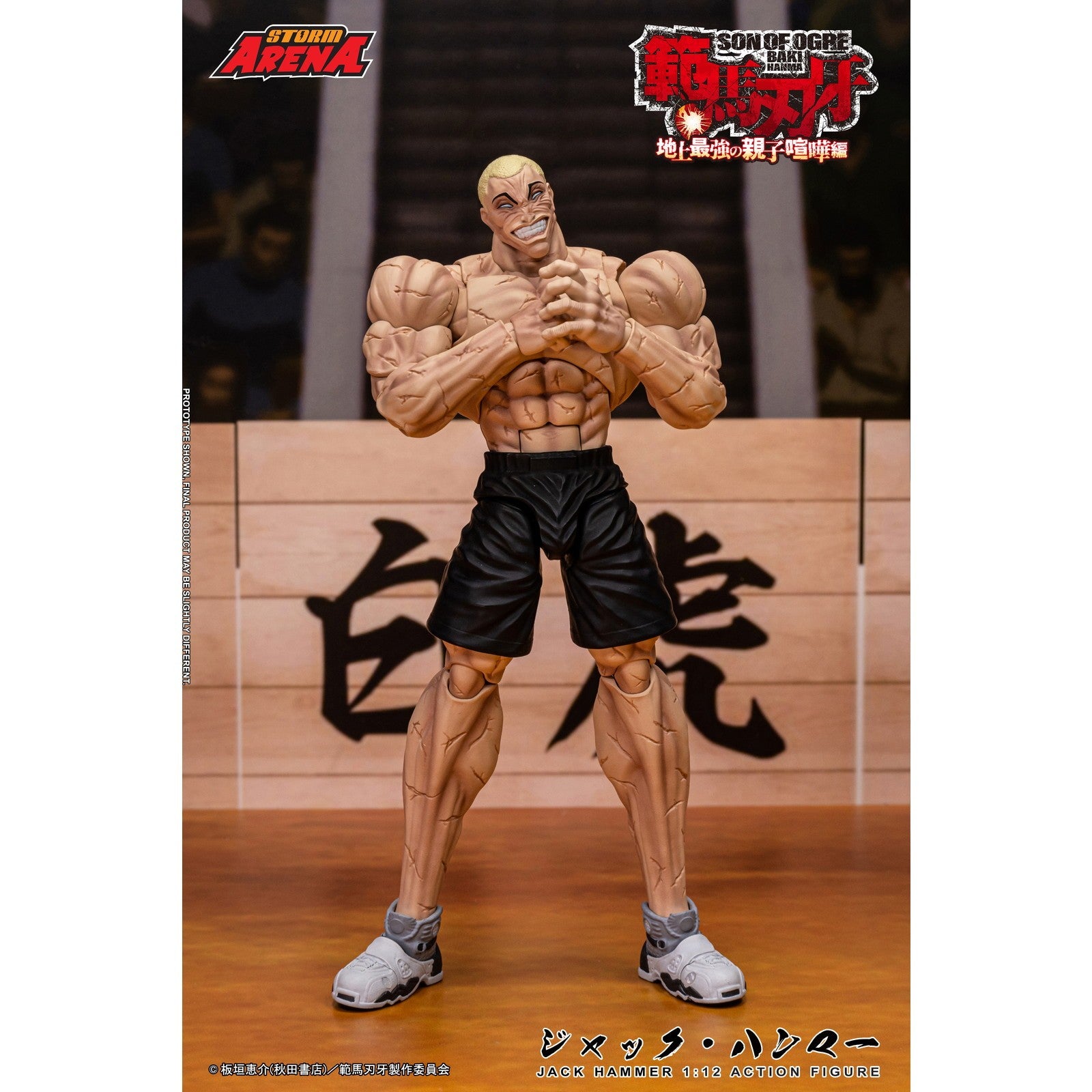 【予約安心出荷】[FIG] Storm Arena(ストームアリーナ) ジャック・ハンマー 範馬刃牙(はんまばき) 1/12 完成品 可動フィギュア(BHSA04) ストームコレクティブルズ(2026年12月)