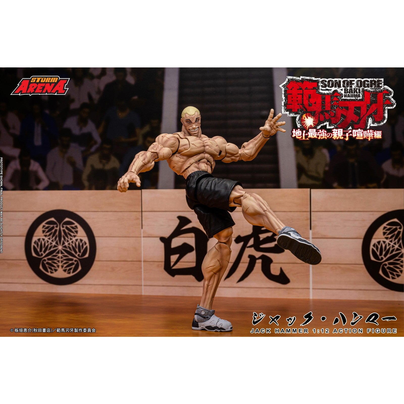 【予約安心出荷】[FIG] Storm Arena(ストームアリーナ) ジャック・ハンマー 範馬刃牙(はんまばき) 1/12 完成品 可動フィギュア(BHSA04) ストームコレクティブルズ(2026年12月)