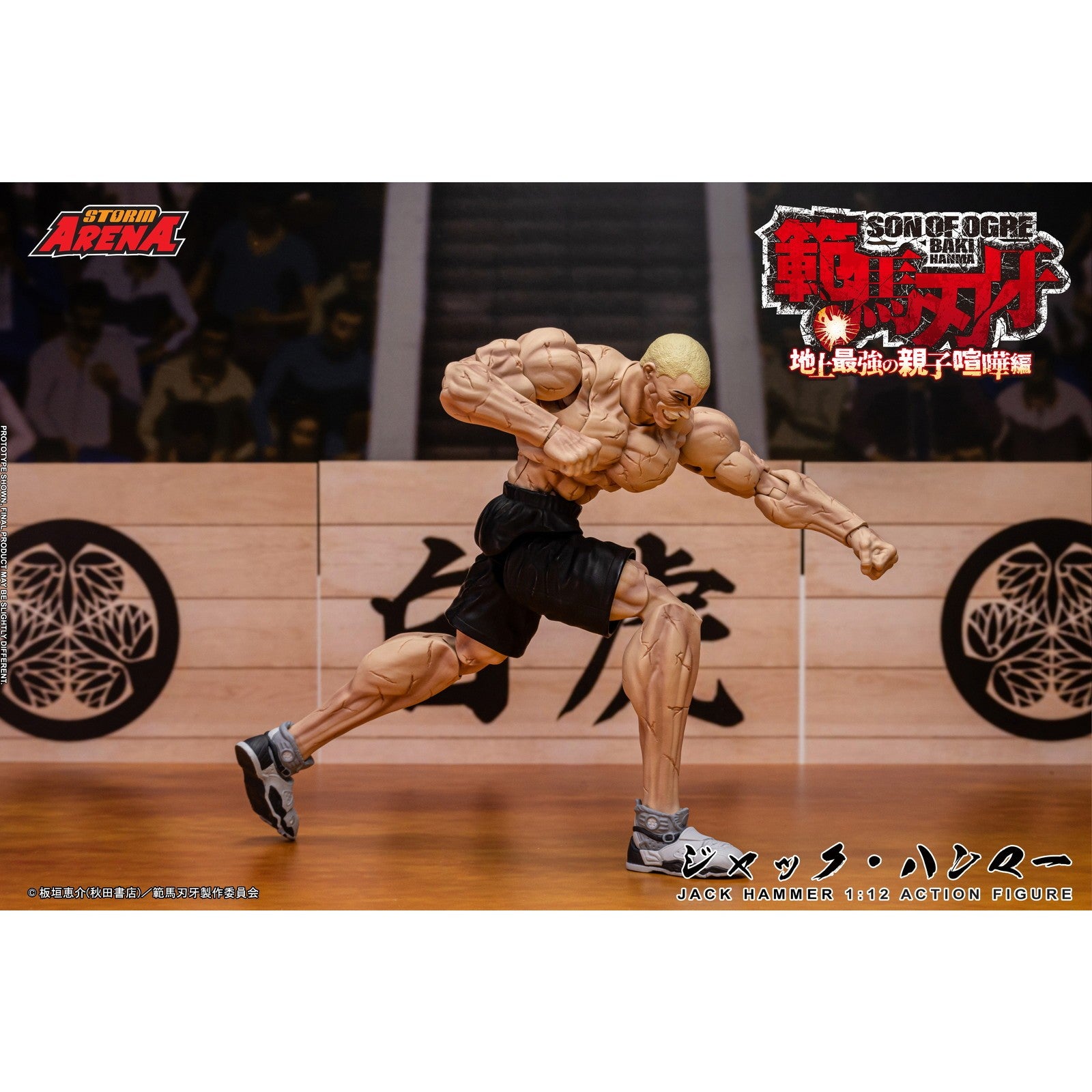 【予約安心出荷】[FIG] Storm Arena(ストームアリーナ) ジャック・ハンマー 範馬刃牙(はんまばき) 1/12 完成品 可動フィギュア(BHSA04) ストームコレクティブルズ(2026年12月)