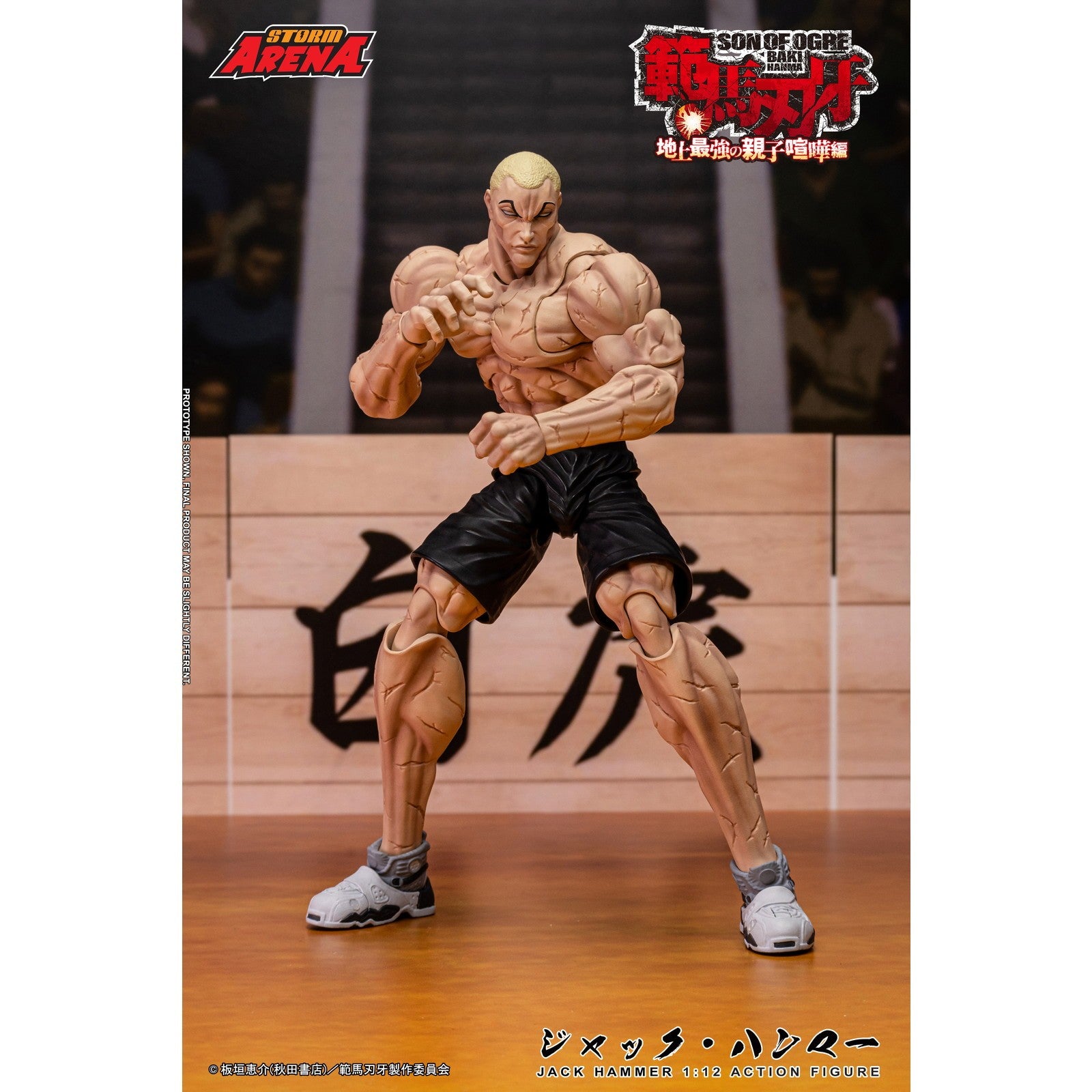 【予約安心出荷】[FIG] Storm Arena(ストームアリーナ) ジャック・ハンマー 範馬刃牙(はんまばき) 1/12 完成品 可動フィギュア(BHSA04) ストームコレクティブルズ(2026年12月)