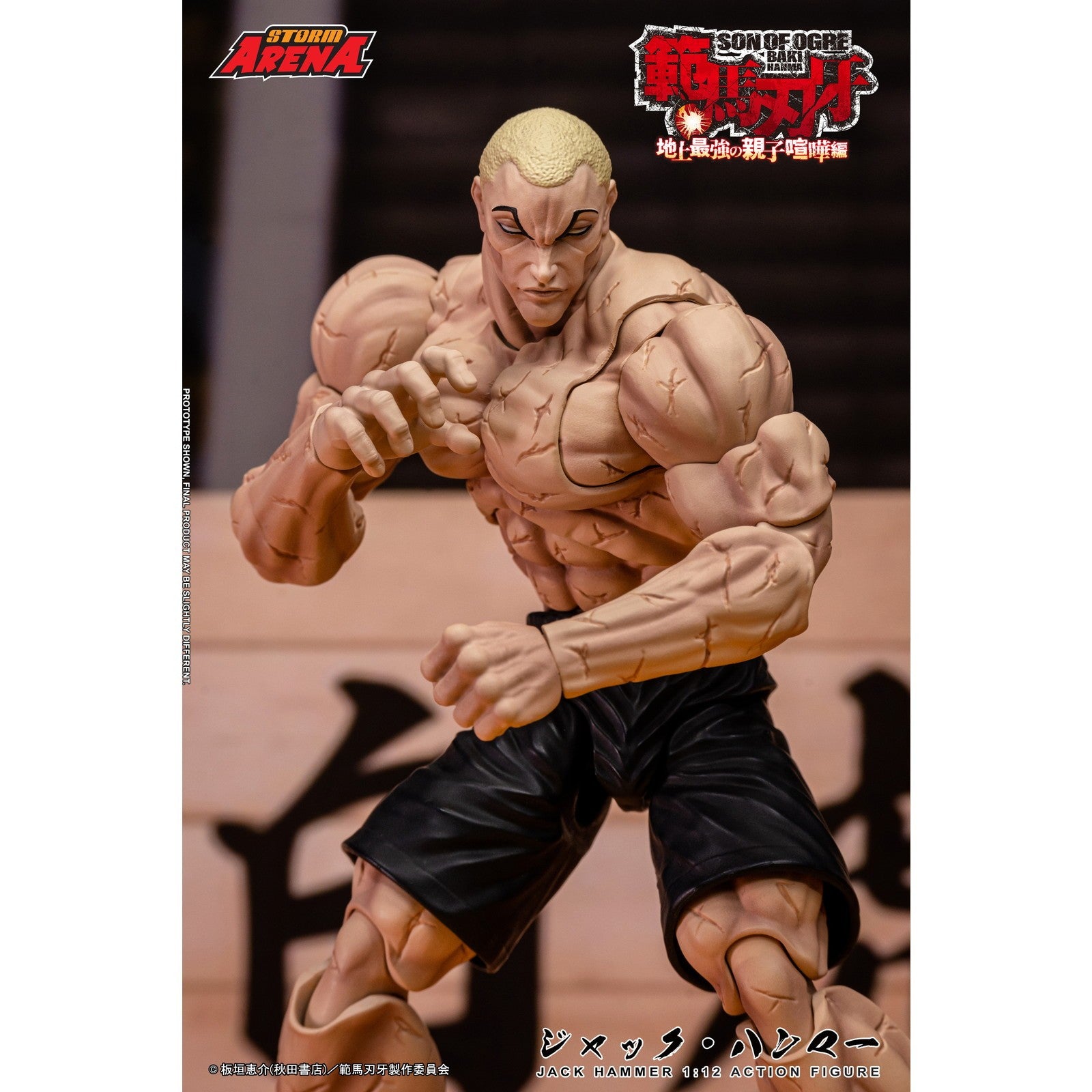 【予約安心出荷】[FIG] Storm Arena(ストームアリーナ) ジャック・ハンマー 範馬刃牙(はんまばき) 1/12 完成品 可動フィギュア(BHSA04) ストームコレクティブルズ(2026年12月)