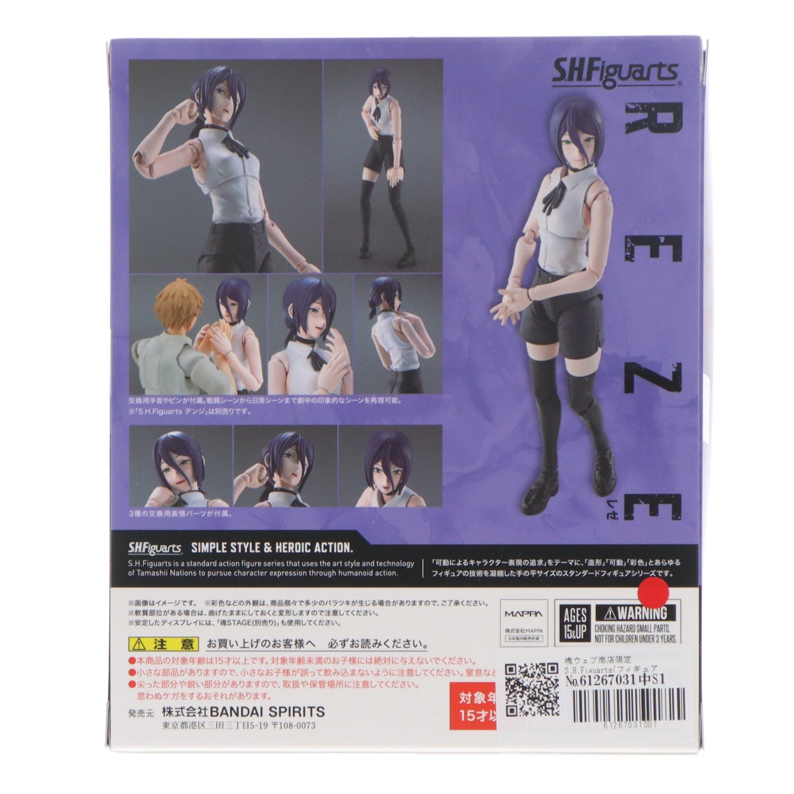 【中古即納】[FIG] 魂ウェブ商店限定 S.H.Figuarts(フィギュアーツ) レゼ 劇場版 チェンソーマン レゼ篇 完成品 可動フィギュア バンダイスピリッツ(20260423)