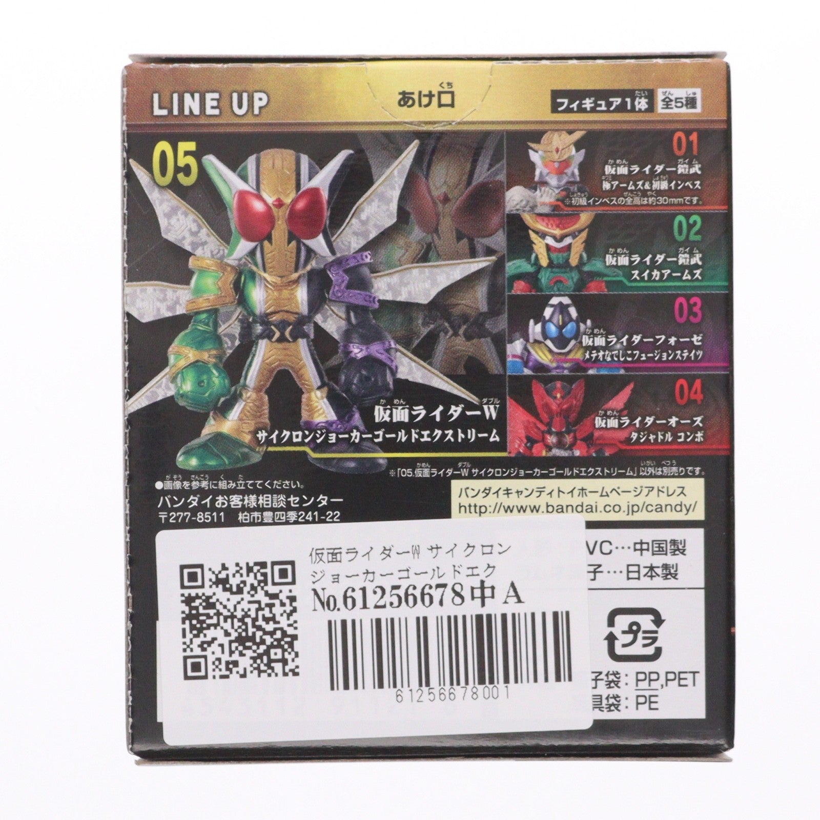 【中古即納】[FIG] (単品)(食玩) 仮面ライダーW(ダブル) サイクロンジョーカーゴールドエクストリーム THE 仮面ライダーズEX フィギュア バンダイ(20140908)