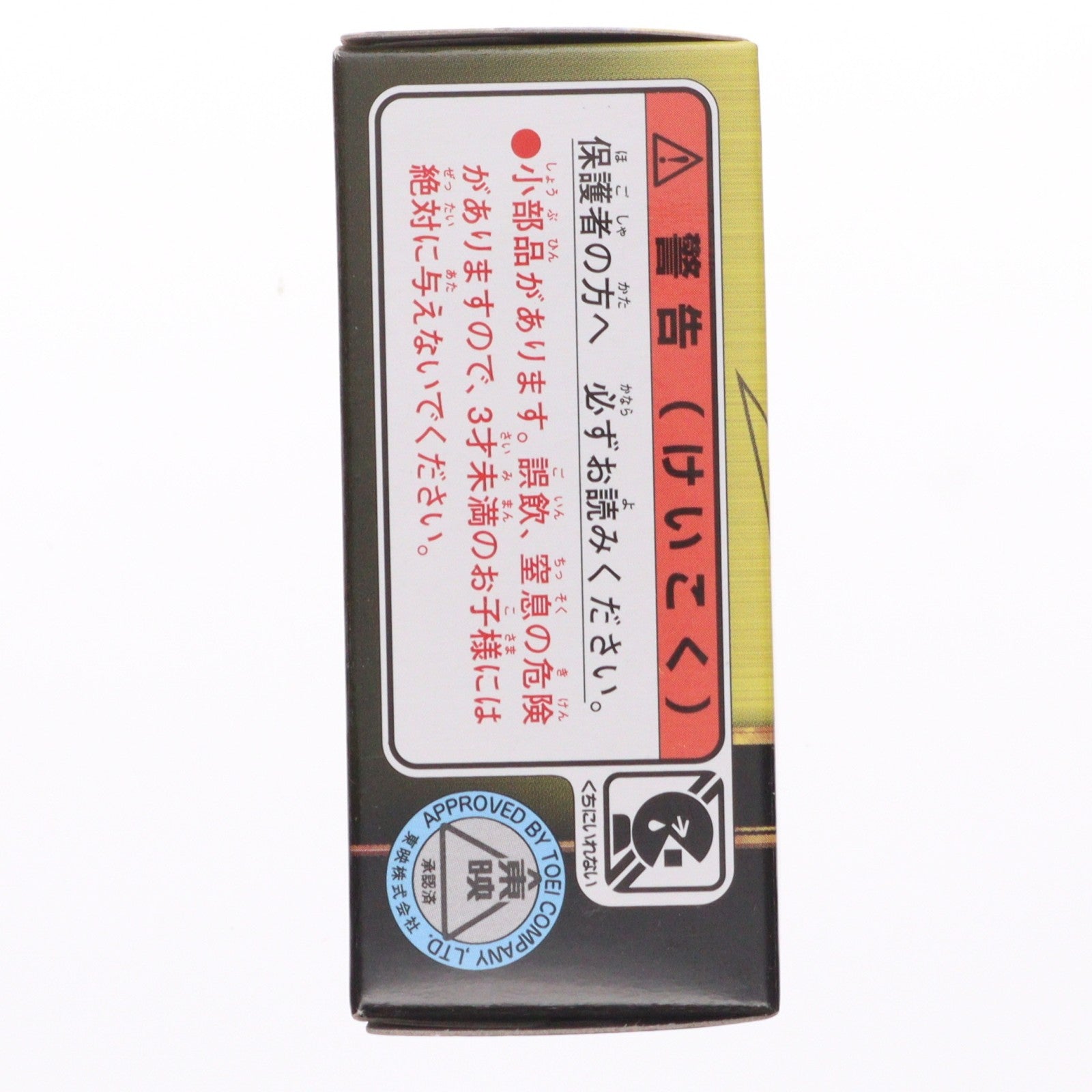 【中古即納】[FIG] (単品)(食玩) 仮面ライダーW(ダブル) サイクロンジョーカーゴールドエクストリーム THE 仮面ライダーズEX フィギュア バンダイ(20140908)