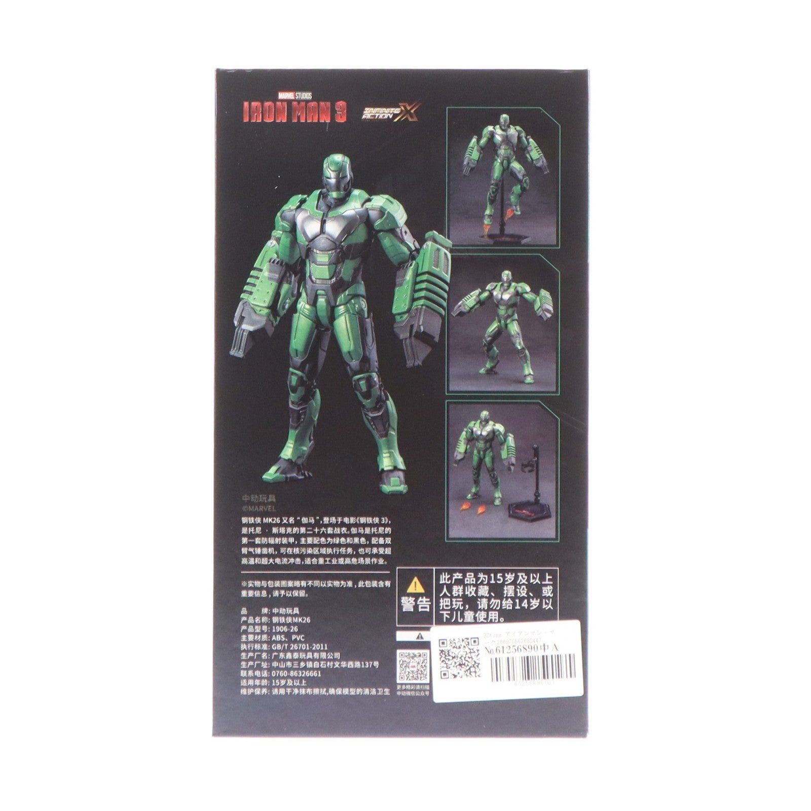 【中古即納】[FIG] アイアンマン・マーク26(ガンマ) アイアンマン3 1/10 完成品 アクションフィギュア(1906-26) ZD Toys(Zhong Dong Toys)(20241231)