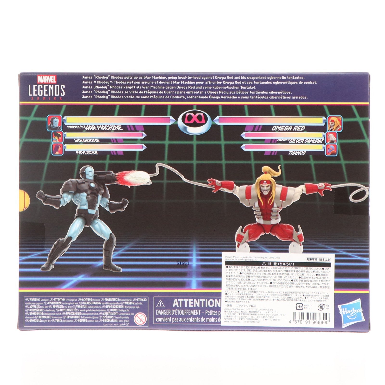 【中古即納】[FIG] マーベル・レジェンド ゲームシリーズ ウォーマシン vs オメガレッド[ゲーム] MARVEL 完成品 6インチ・アクションフィギュア ハズブロ(20250731)