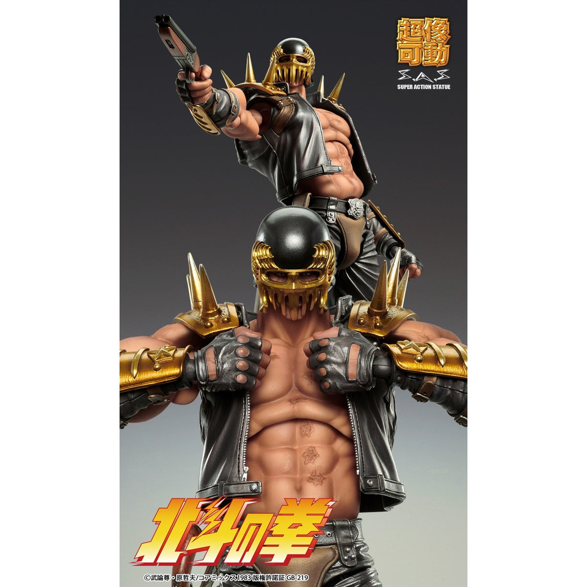 【新品】【お取り寄せ】[FIG] (再販) 超像可動 ジャギ 北斗の拳 完成品 可動フィギュア メディコス・エンタテインメント(20260930)