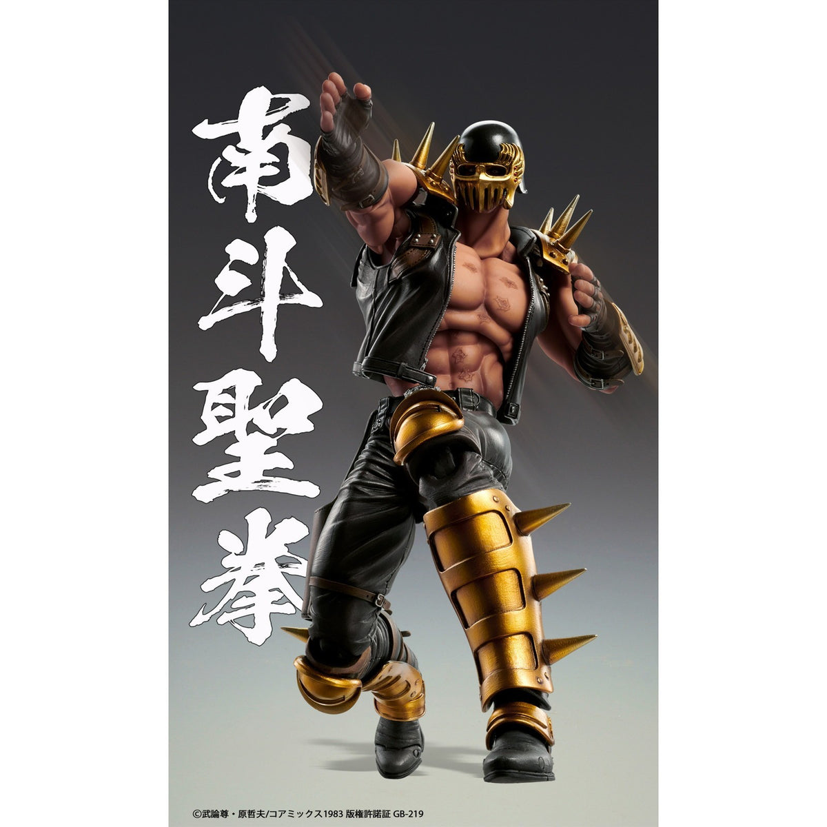 【新品】【お取り寄せ】[FIG] (再販) 超像可動 ジャギ 北斗の拳 完成品 可動フィギュア メディコス・エンタテインメント(20260930)