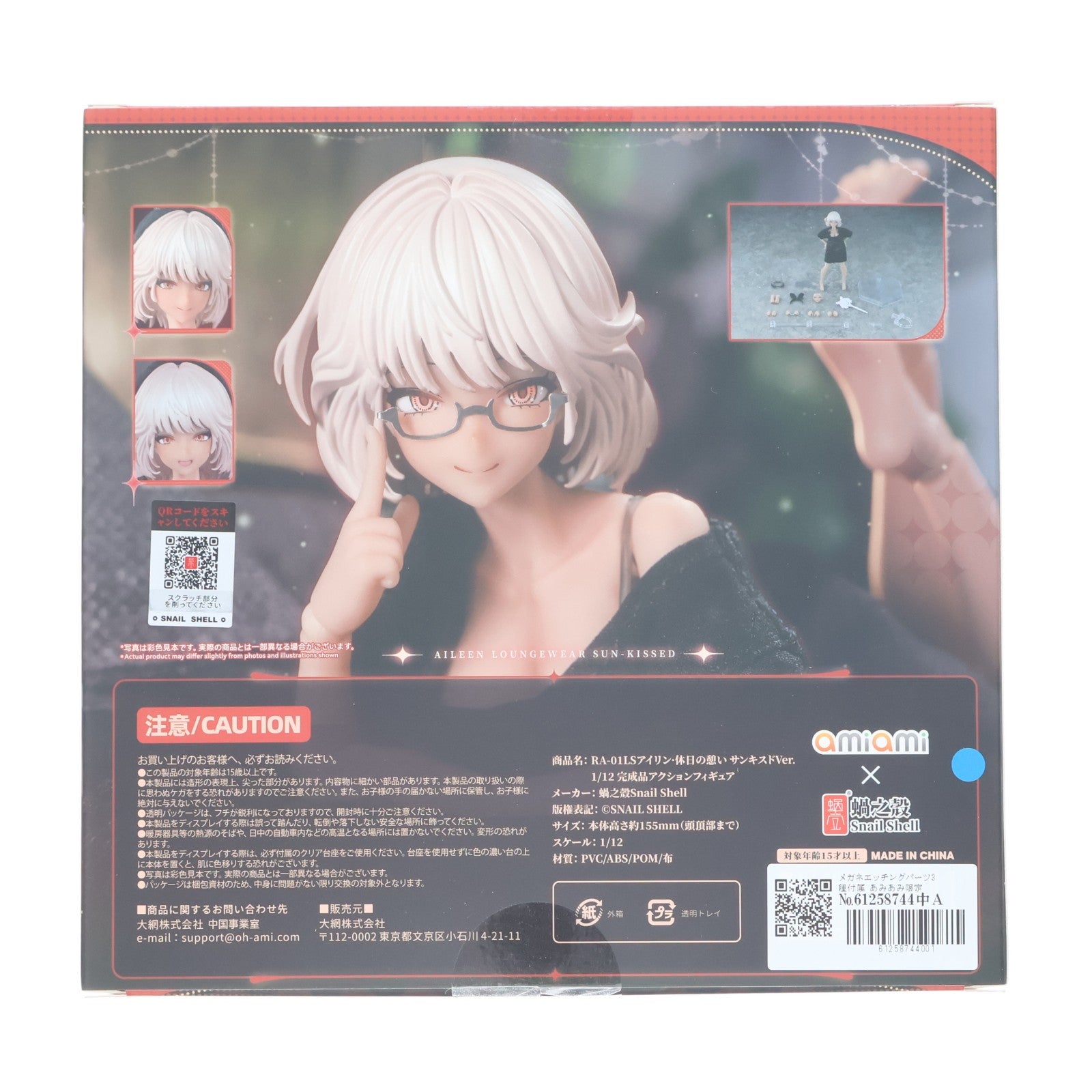【中古即納】[FIG] メガネエッチングパーツ3種付属 あみあみ限定 RA-01LS アイリン 休日の憩い サンキスドVer. 1/12 完成品 アクションフィギュア SNAIL SHELL(蝸之殻)(20260331)
