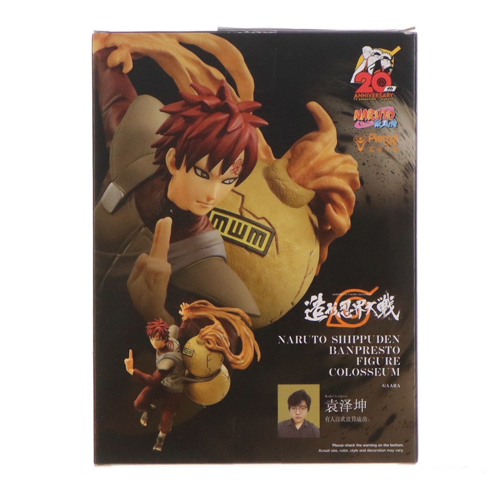 【中古即納】[FIG] 海外限定 我愛羅(があら) NARUTO-ナルト- 疾風伝 BANPRESTO FIGURE COLOSSEUM 造形忍界大戦 -GAARA- 完成品 フィギュア バンプレスト(20231231)