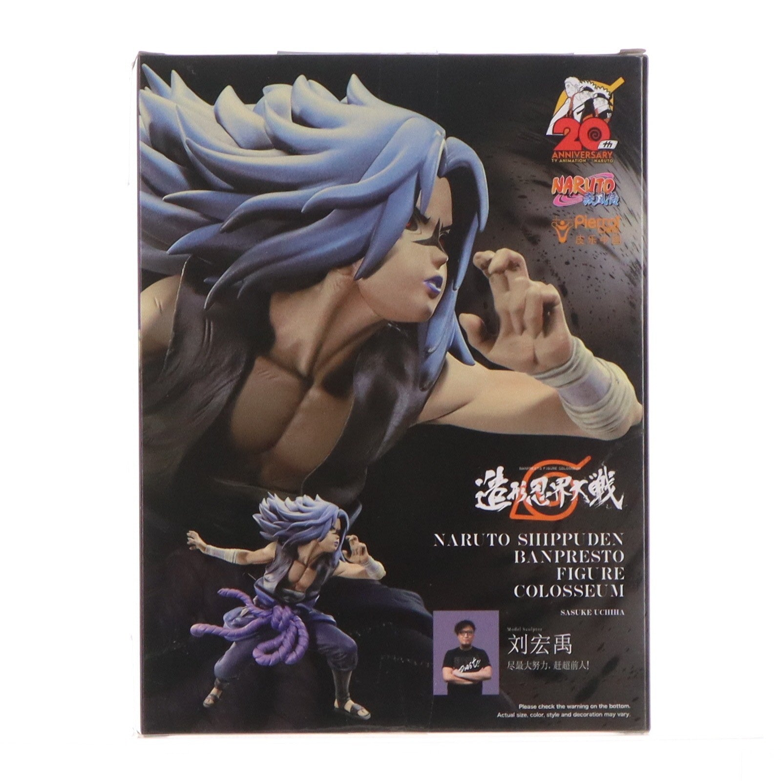 【中古即納】[FIG] 海外限定 うちはサスケ NARUTO-ナルト- 疾風伝 BANPRESTO FIGURE COLOSSEUM 造形忍界大戦 -SASUKE UCHIHA- 完成品 フィギュア バンプレスト(20231231)