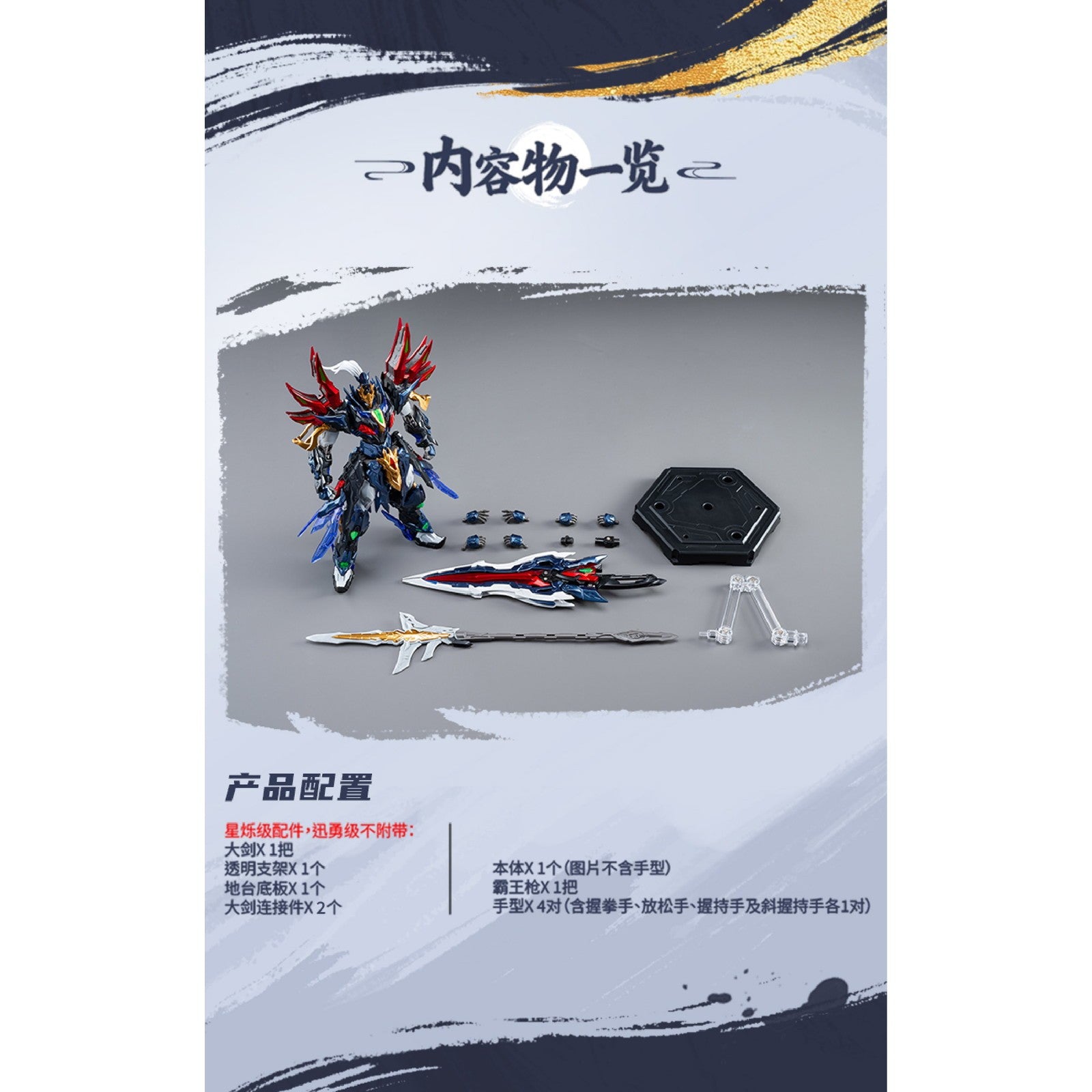 【予約安心出荷】[FIG] SP-XH01A 星煉級 玉衡宮 廉貞星君 項羽(こうう) 星甲魂将伝 完成品 合金可動フィギュア MOTOR NUCLEAR(摩動核社)(2026年9月)