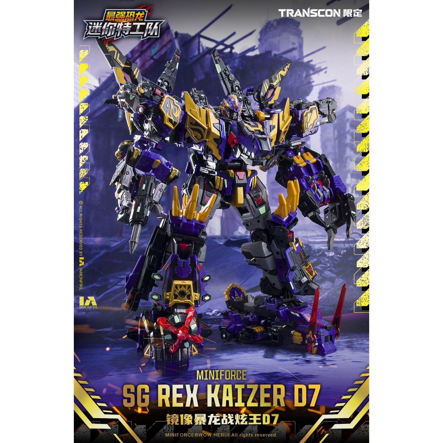 【予約安心出荷】[FIG] 予約特典付属 SG REX KAIZER D7(エスジー レックス カイザー ディーセブン) 変形可動玩具 完成品 可動フィギュア Mini Force×Transcon(2026年7月)