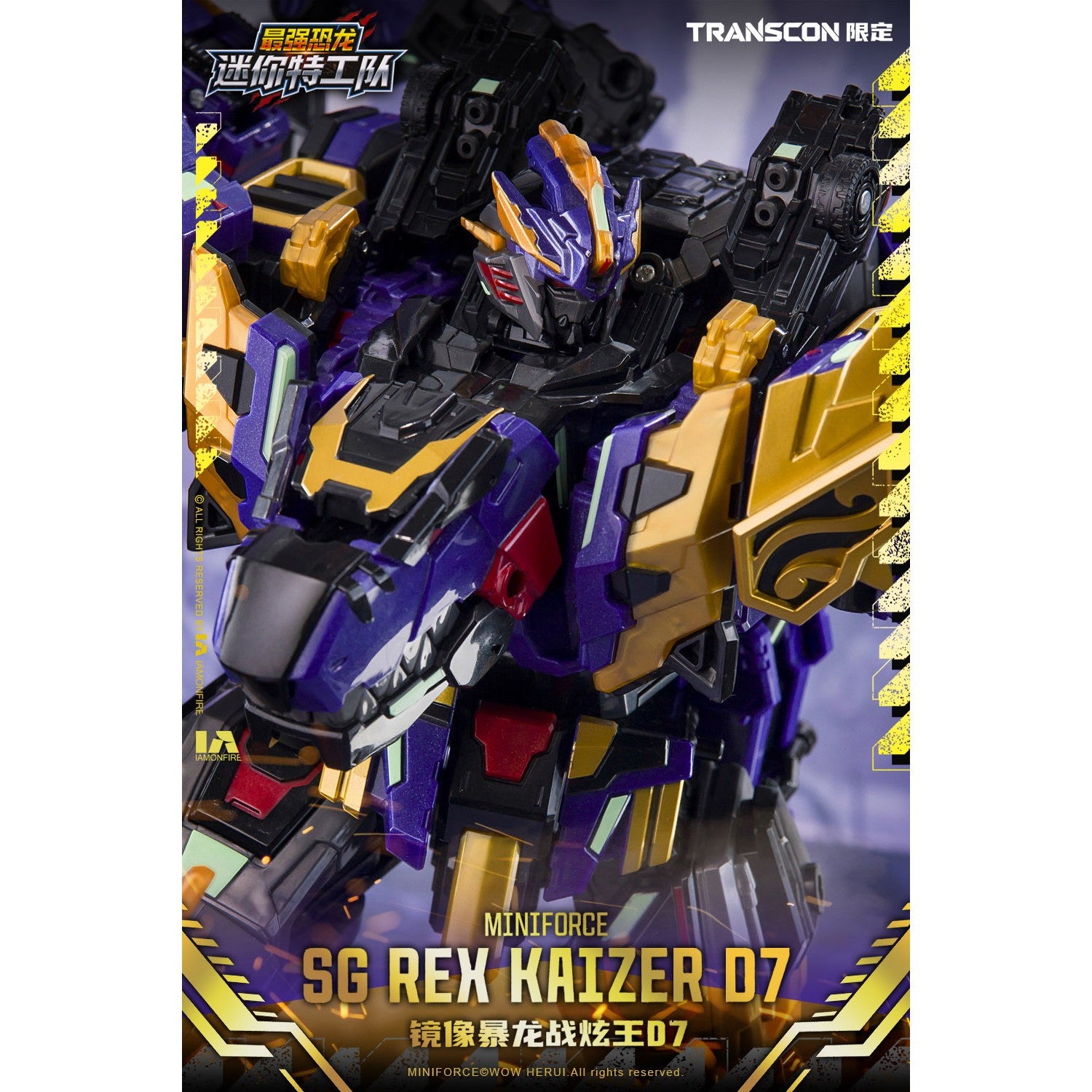 【予約安心出荷】[FIG] 予約特典付属 SG REX KAIZER D7(エスジー レックス カイザー ディーセブン) 変形可動玩具 完成品 可動フィギュア Mini Force×Transcon(2026年7月)