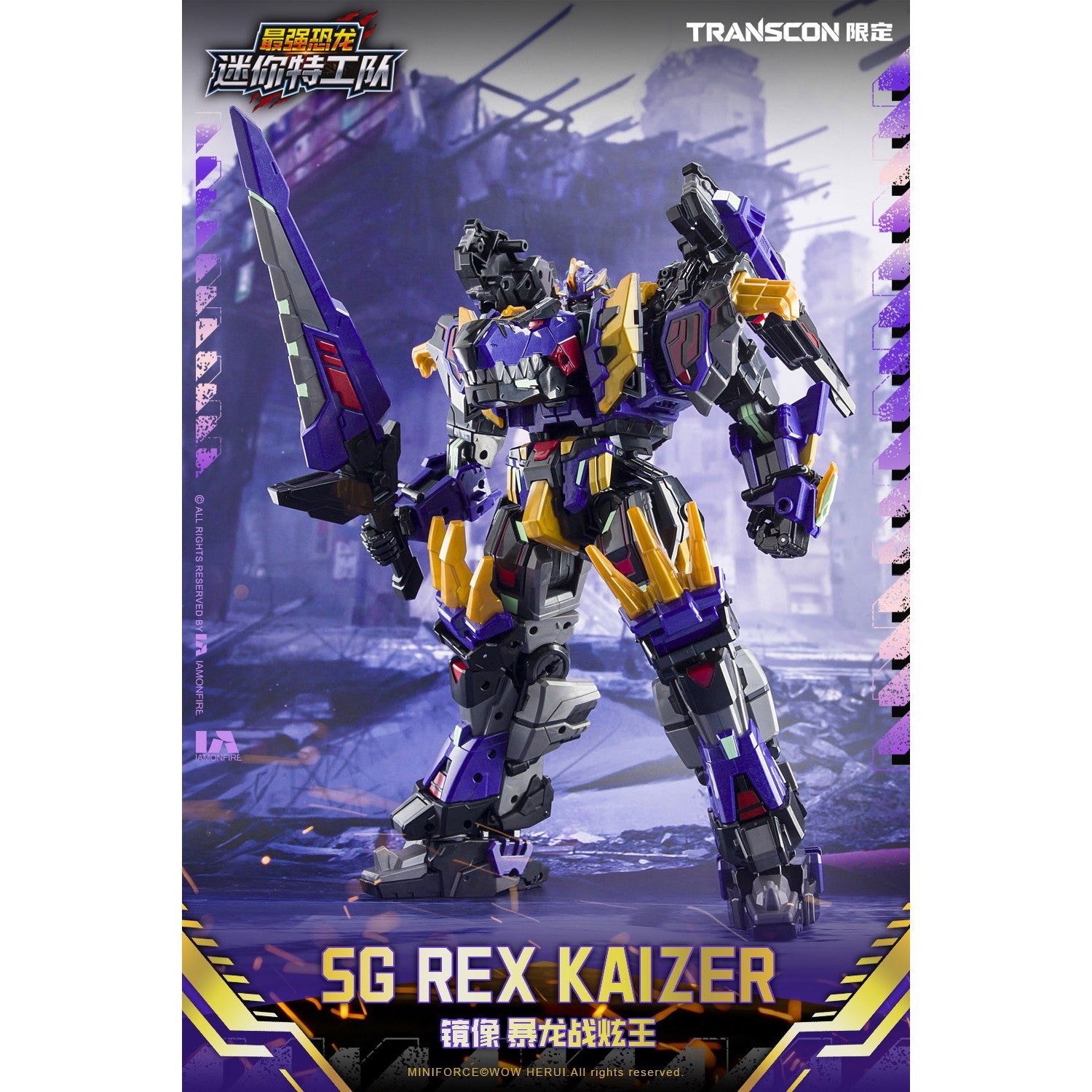 【予約安心出荷】[FIG] 予約特典付属 SG REX KAIZER D7(エスジー レックス カイザー ディーセブン) 変形可動玩具 完成品 可動フィギュア Mini Force×Transcon(2026年7月)
