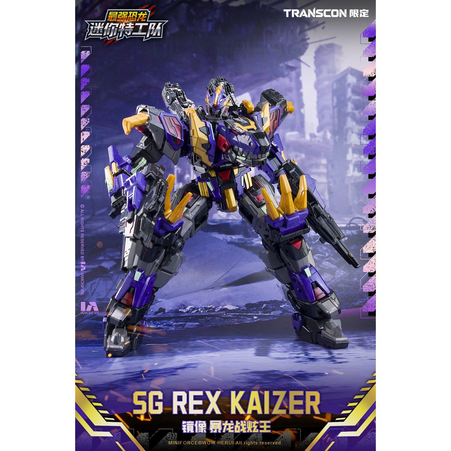 【予約安心出荷】[FIG] 予約特典付属 SG REX KAIZER D7(エスジー レックス カイザー ディーセブン) 変形可動玩具 完成品 可動フィギュア Mini Force×Transcon(2026年7月)