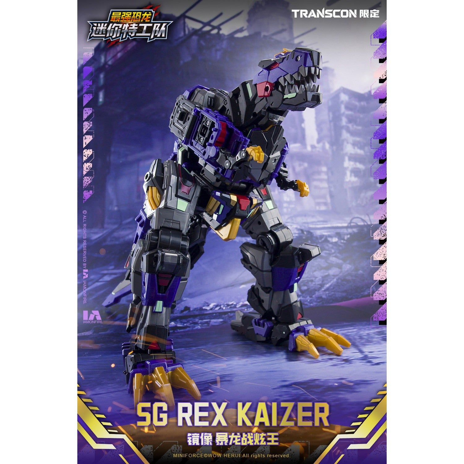 【予約安心出荷】[FIG] 予約特典付属 SG REX KAIZER D7(エスジー レックス カイザー ディーセブン) 変形可動玩具 完成品 可動フィギュア Mini Force×Transcon(2026年7月)