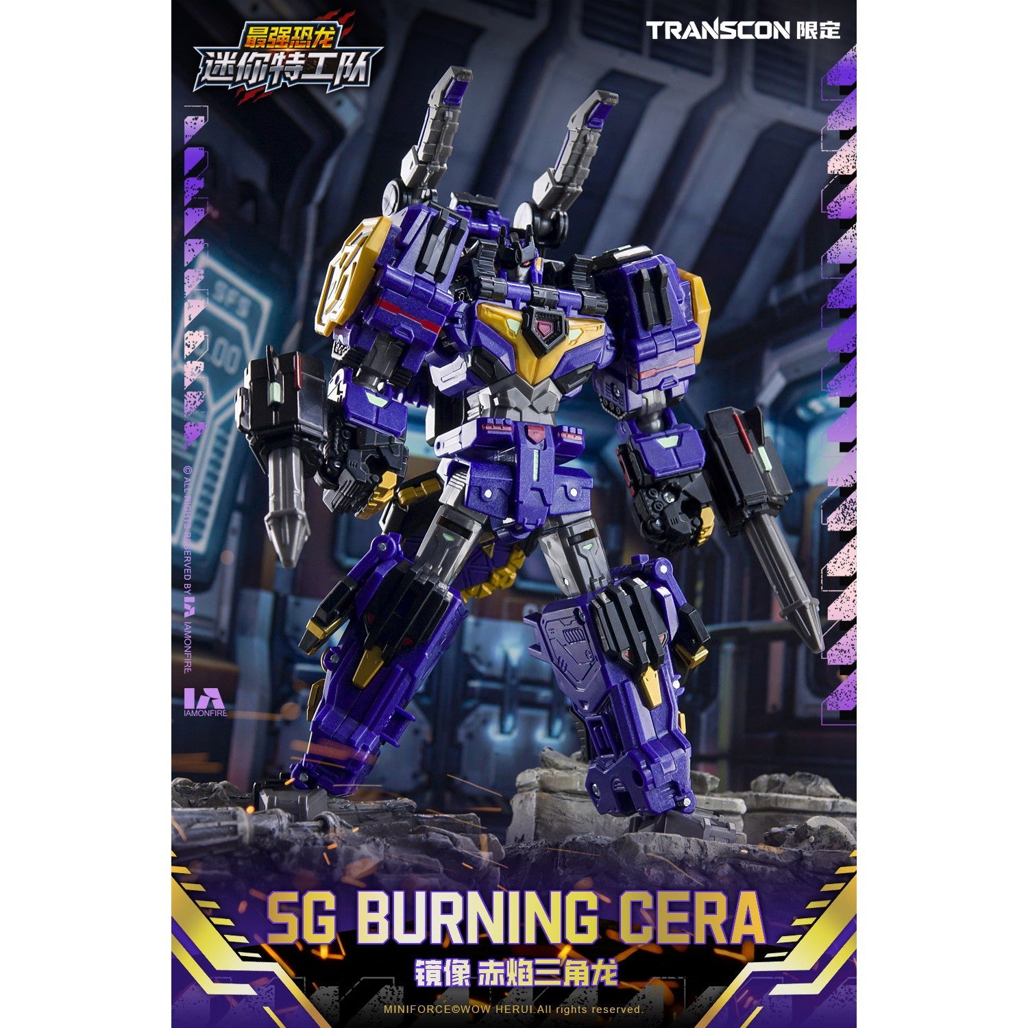 【予約安心出荷】[FIG] 予約特典付属 SG REX KAIZER D7(エスジー レックス カイザー ディーセブン) 変形可動玩具 完成品 可動フィギュア Mini Force×Transcon(2026年7月)