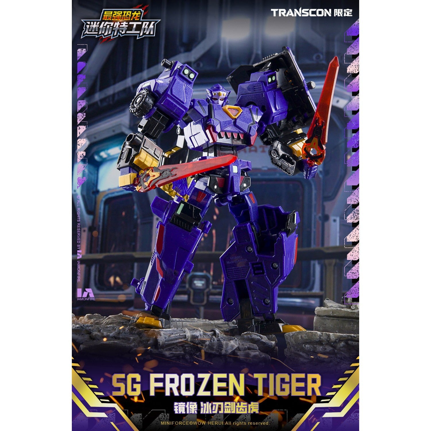 【予約安心出荷】[FIG] 予約特典付属 SG REX KAIZER D7(エスジー レックス カイザー ディーセブン) 変形可動玩具 完成品 可動フィギュア Mini Force×Transcon(2026年7月)