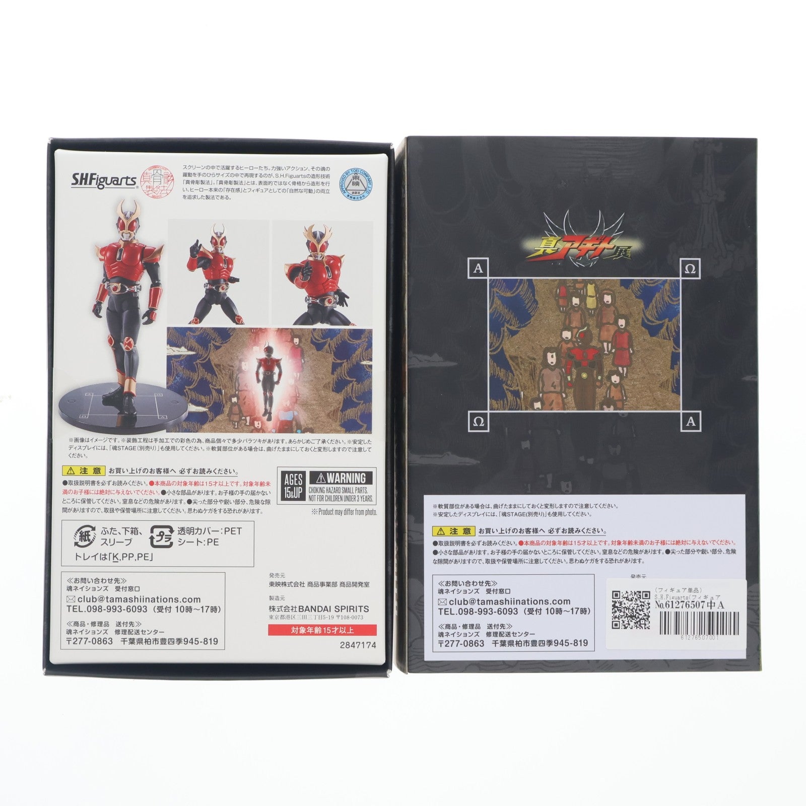【中古即納】[FIG] (フィギュア単品) S.H.Figuarts(フィギュアーツ) 真骨彫製法 イコン画の赤いアギト 仮面ライダーアギト 真アギト展特典付きチケット同梱品 完成品 可動フィギュア バンダイスピリッツ(20260424)