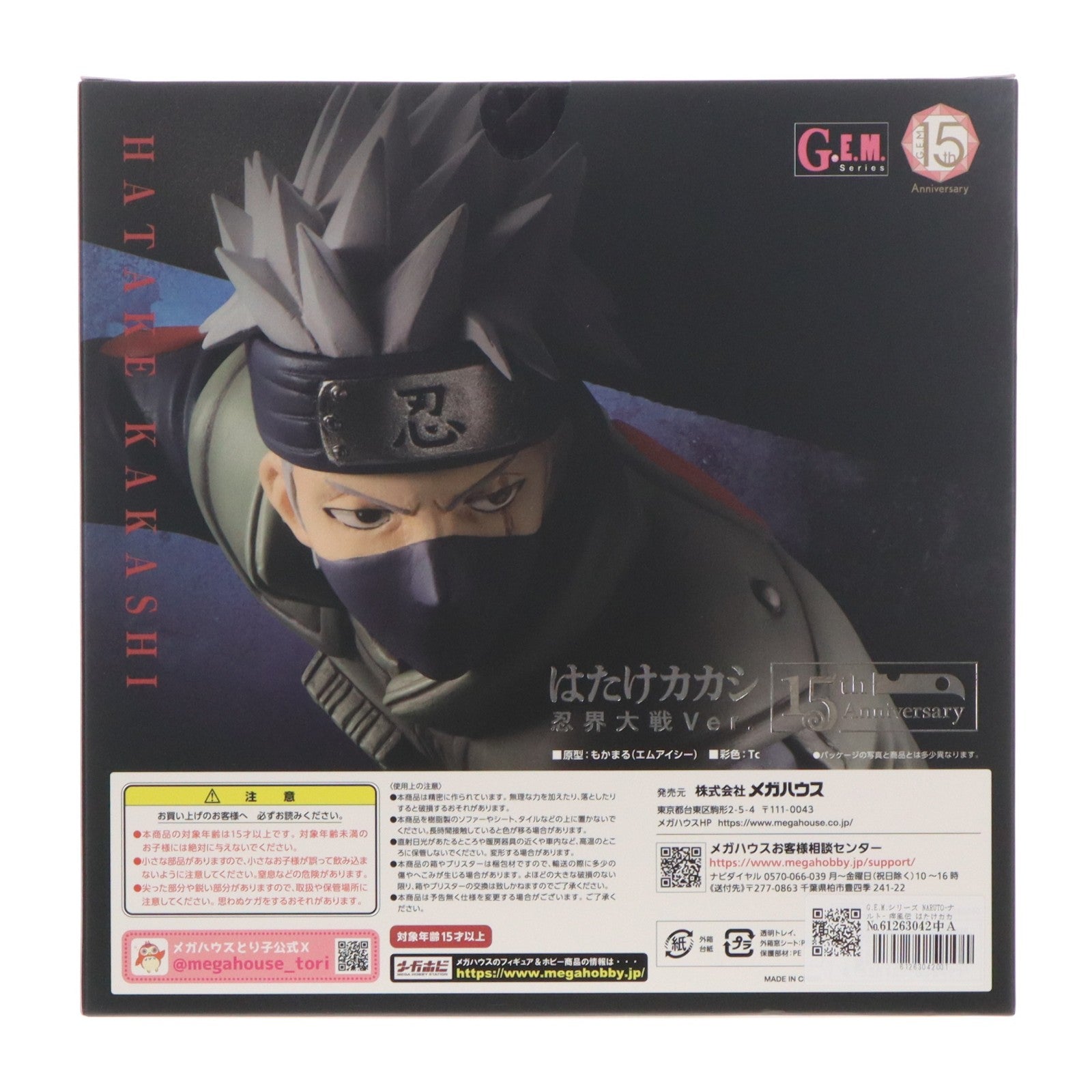【中古即納】[FIG] (再販) G.E.M.シリーズ はたけカカシ 忍界大戦Ver.15thanniversary NARUTO-ナルト- 疾風伝 完成品 フィギュア 一部店舗&オンラインショップ限定 メガハウス(20240529)