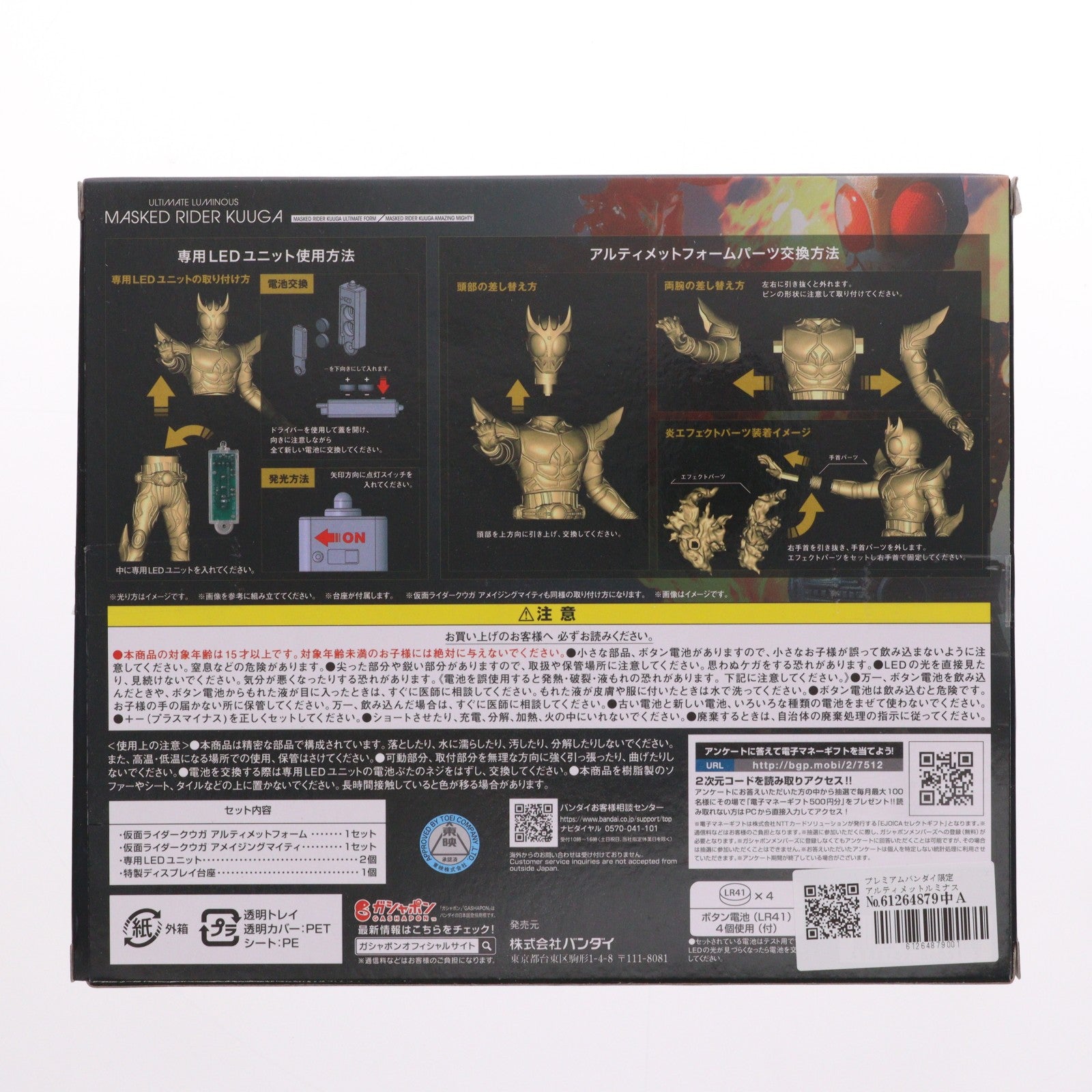 【中古即納】[FIG] プレミアムバンダイ限定 アルティメットルミナス 仮面ライダークウガ 完成品 フィギュア バンダイ(20251128)