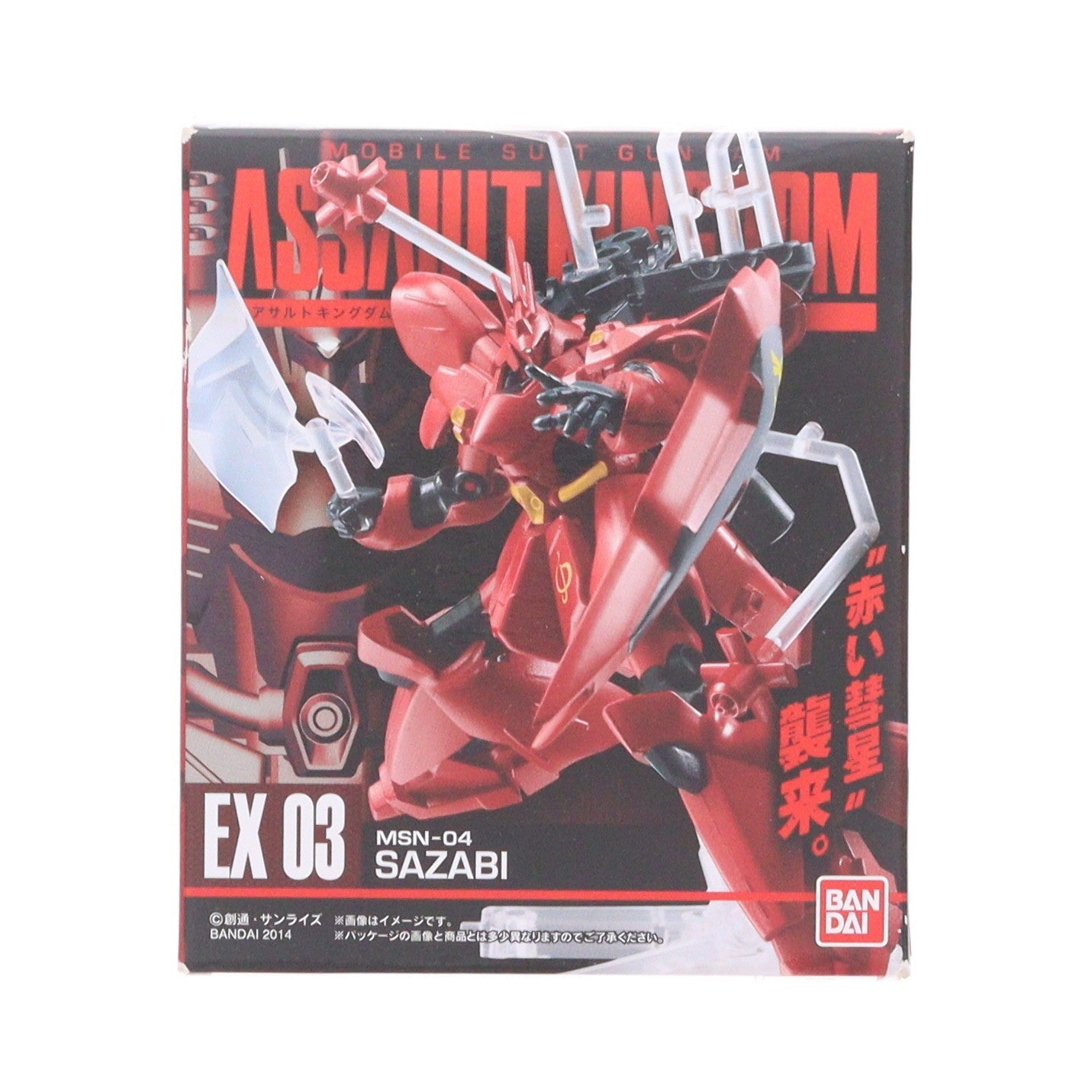 【中古即納】[FIG] (食玩) MSN-04 サザビー 機動戦士ガンダム ASSAULT KINGDOM(アサルトキングダム) EX03 機動戦士ガンダム 逆襲のシャア 可動フィギュア バンダイ(20140211)