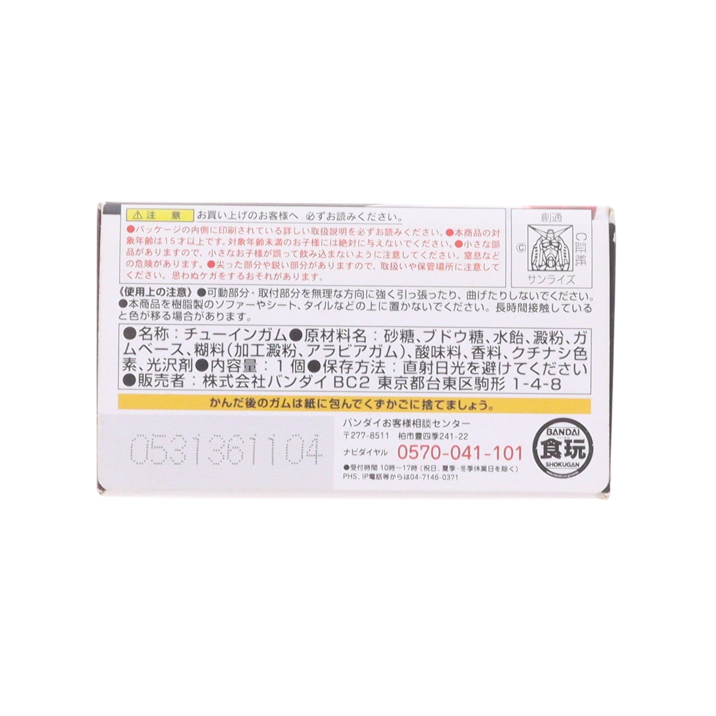 【中古即納】[FIG] (食玩) MSN-04 サザビー 機動戦士ガンダム ASSAULT KINGDOM(アサルトキングダム) EX03 機動戦士ガンダム 逆襲のシャア 可動フィギュア バンダイ(20140211)