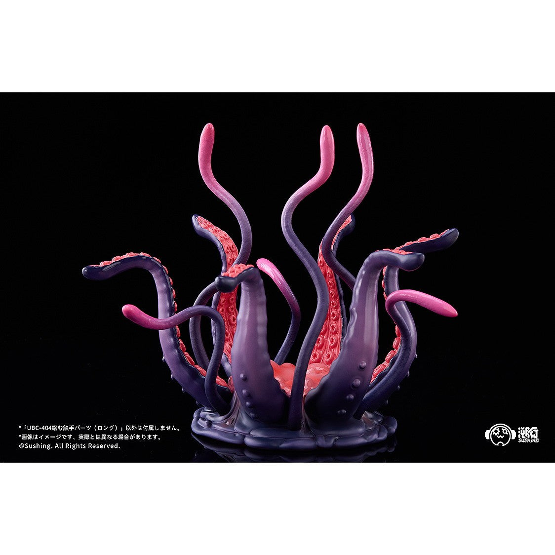 【予約安心出荷】[FIG] Sushing可動台座シリーズ 「UBC-404 絡む触手パーツ(ロング)」 フィギュア用アクセサリ 溯行Sushing(スシーン)(2026年8月)