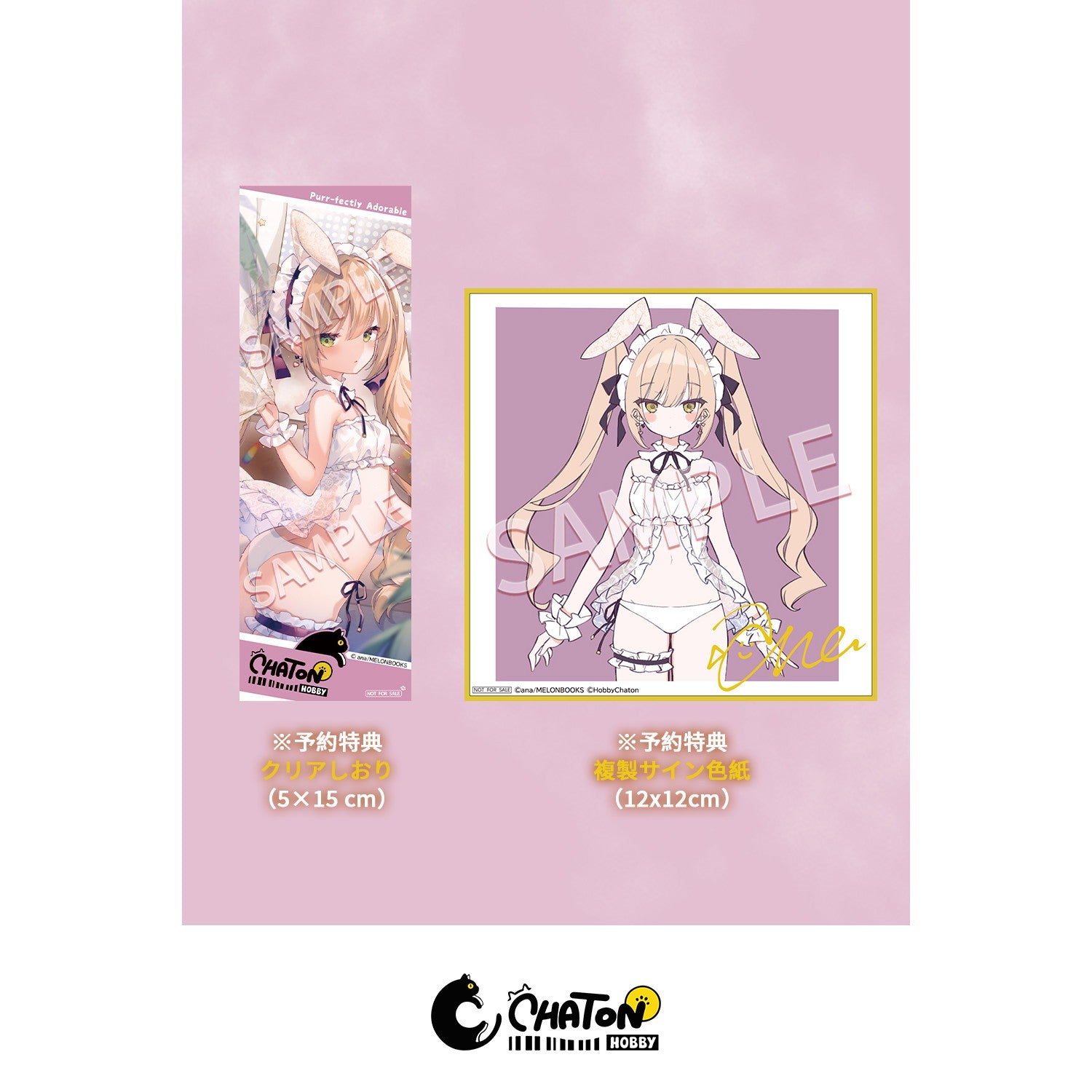 【予約安心出荷】[FIG] クリアしおり&色紙付属 バニー少女ぴあ Illustrated by ana 1/6 完成品 フィギュア HobbyChaton(2026年12月)